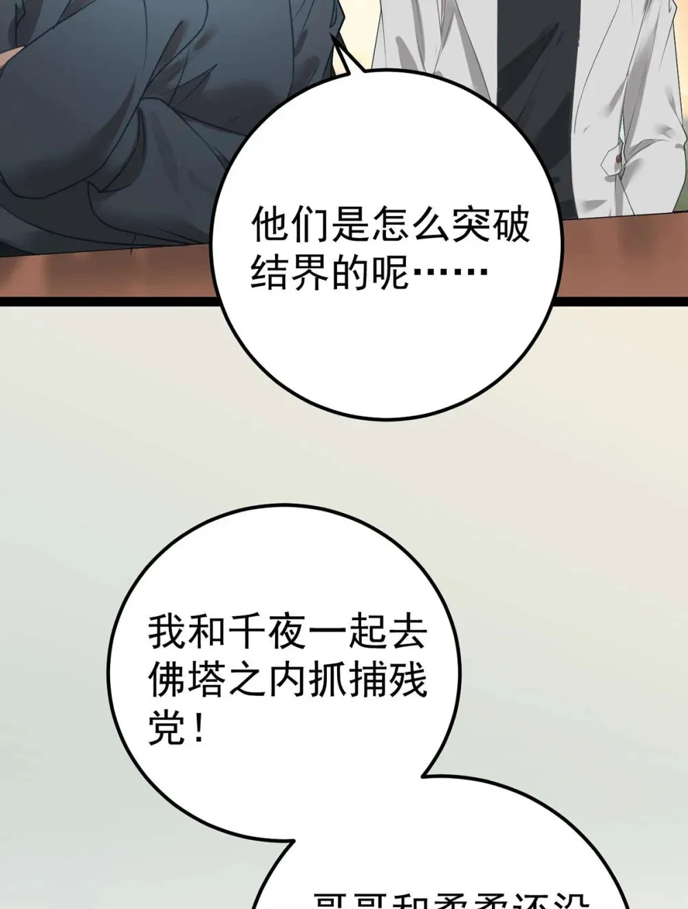 158 沈长君的异能37