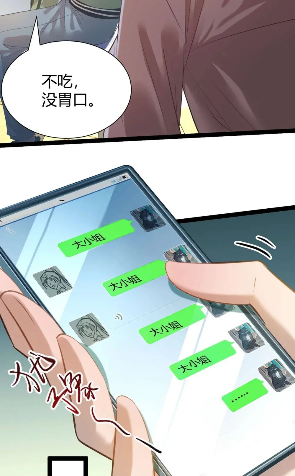 149 并肩作战25