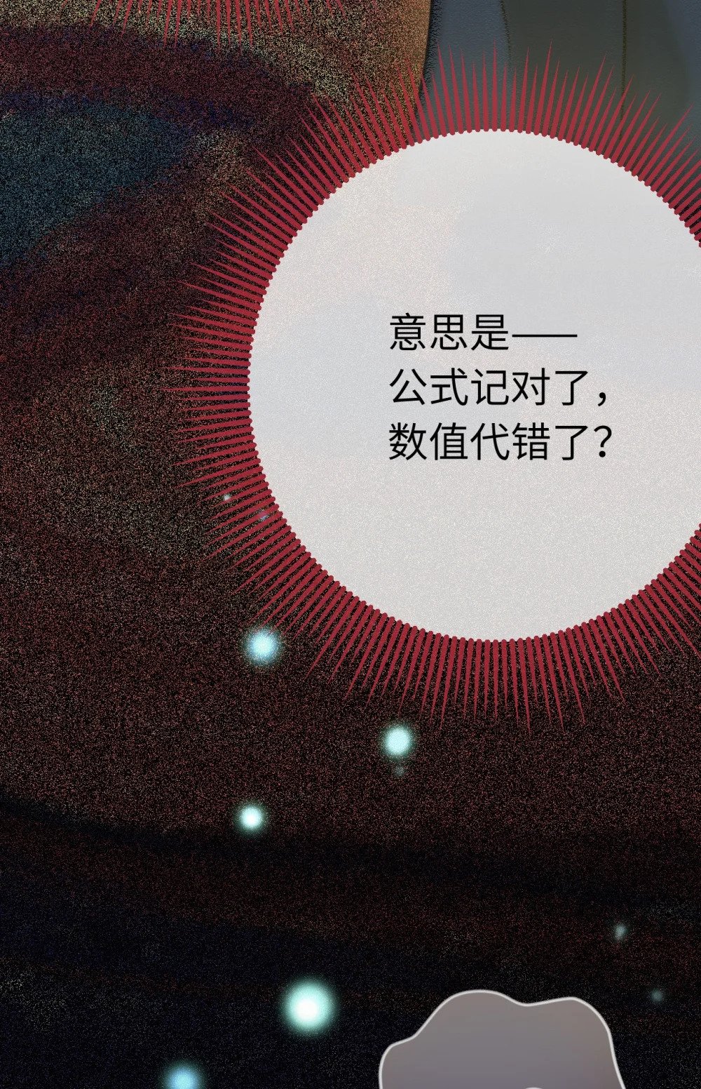 111 夜夜也是重生者？62