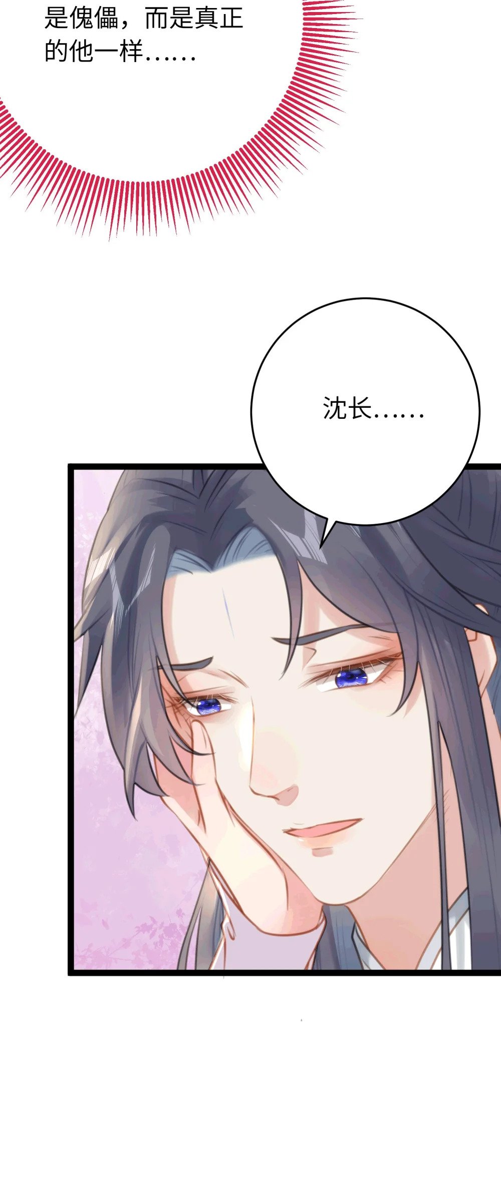 78 傀儡尹？52