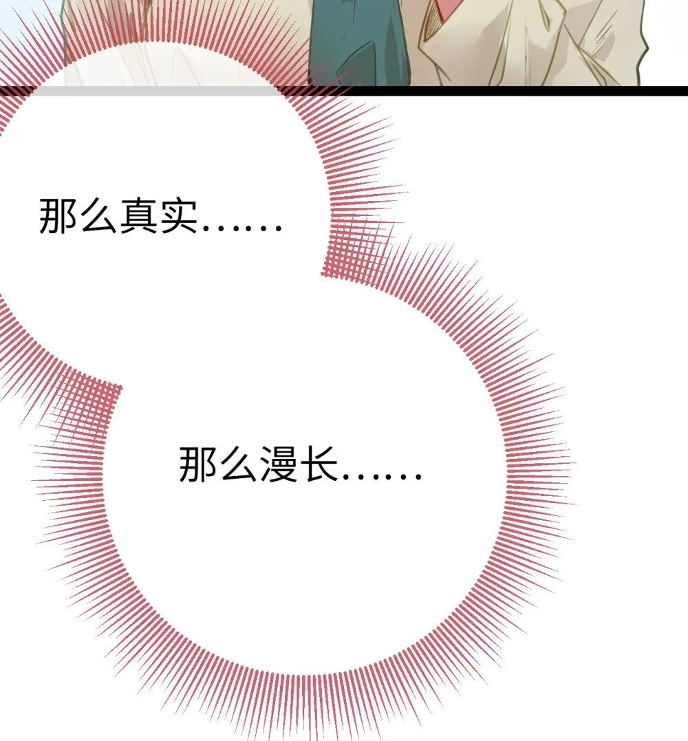129 梦醒现代？！47