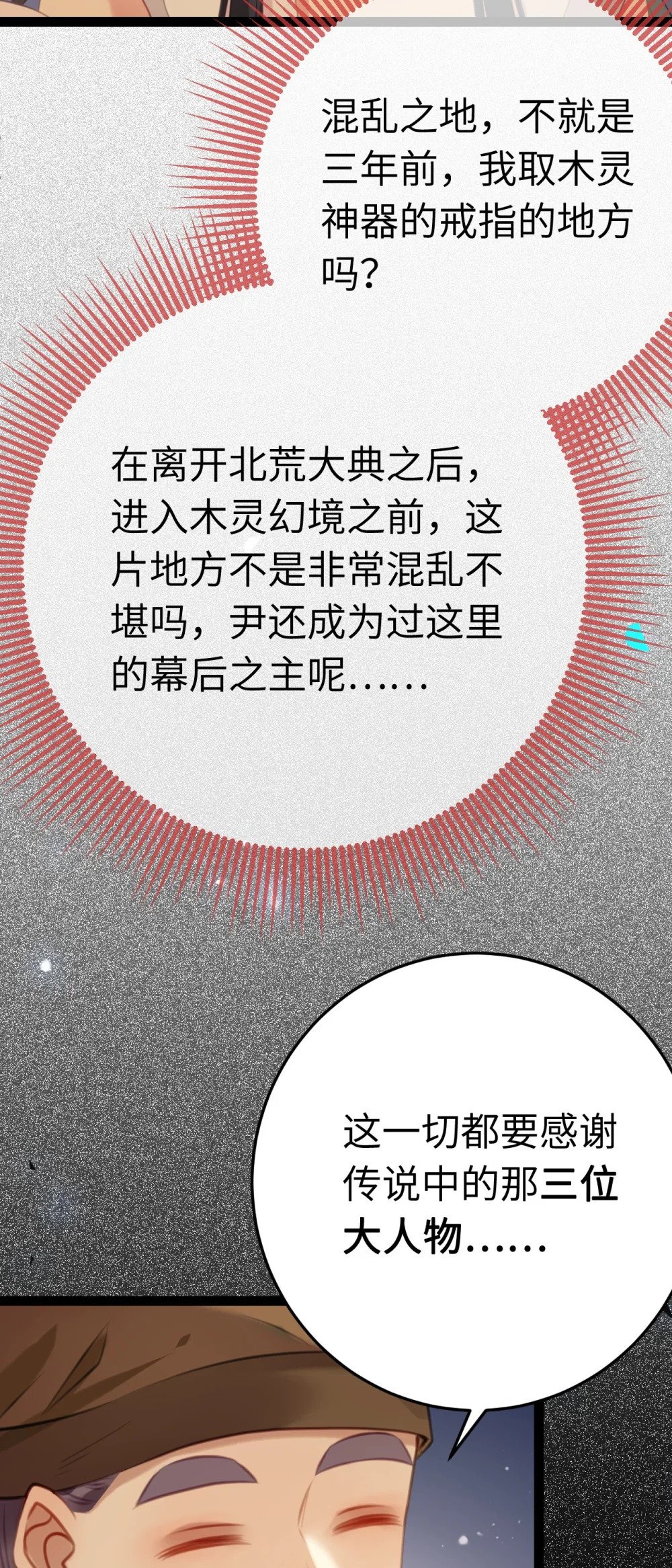 121 重回混乱之地22