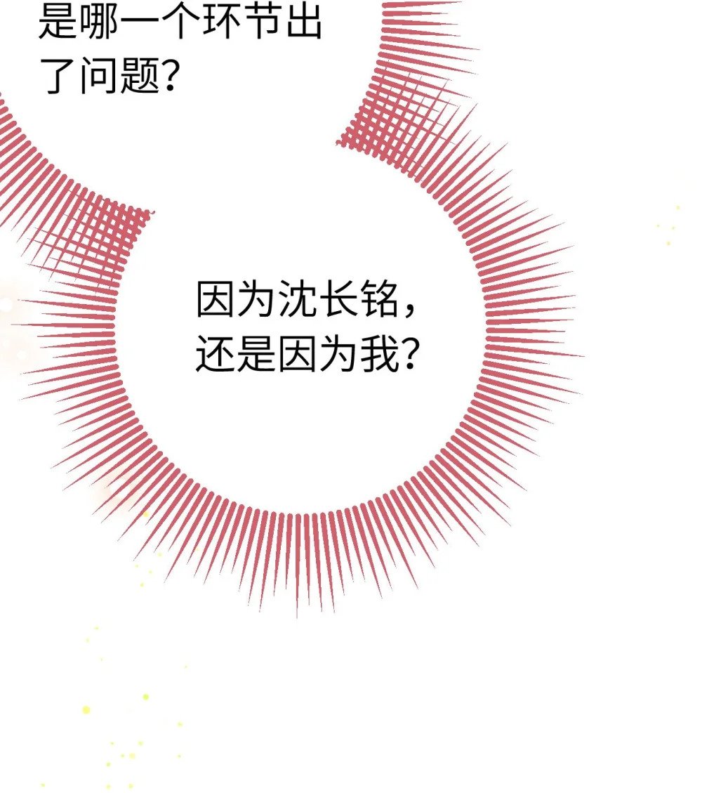 102 夜夜黑化41