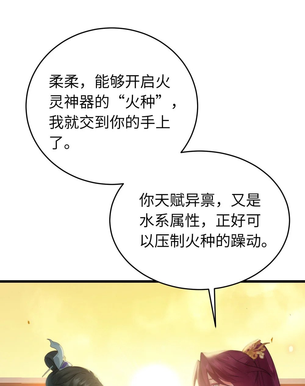 89 逃不脱的好色名声？19