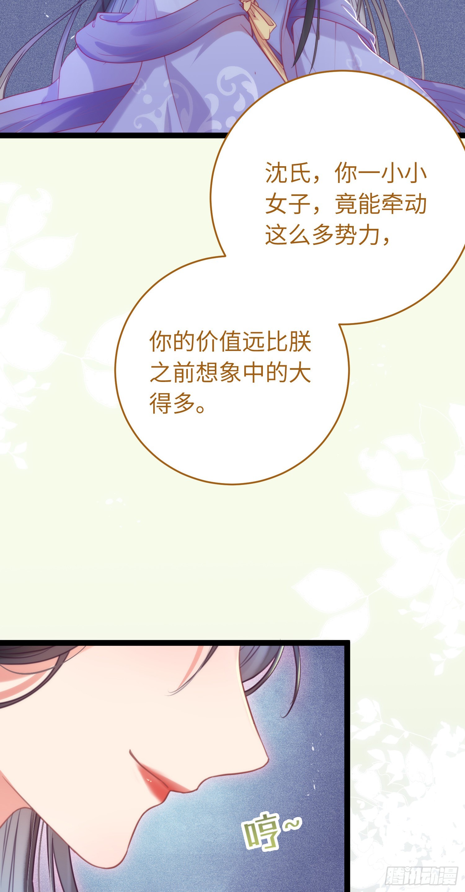 33 长君真人·霸气1