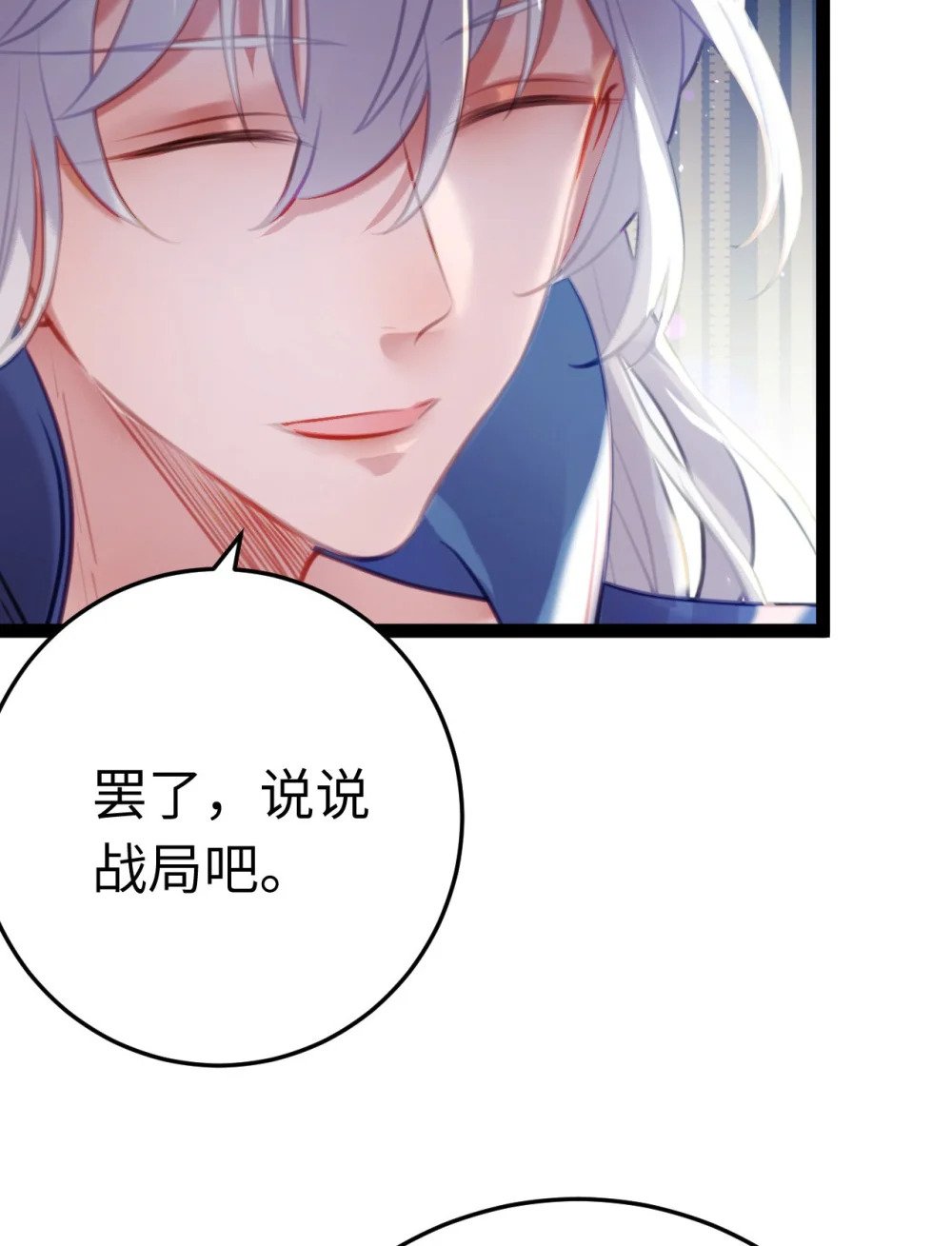 113 师尊是穿越者？！14