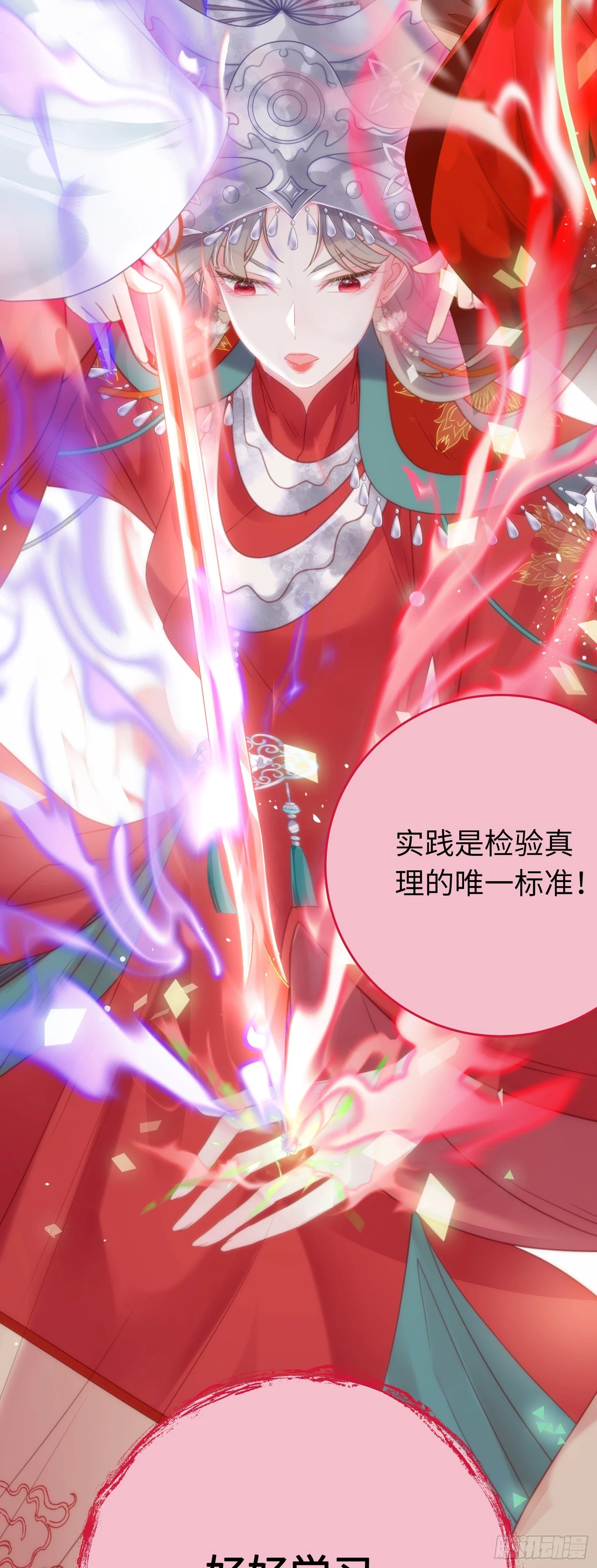 61 木灵幻境·解除31