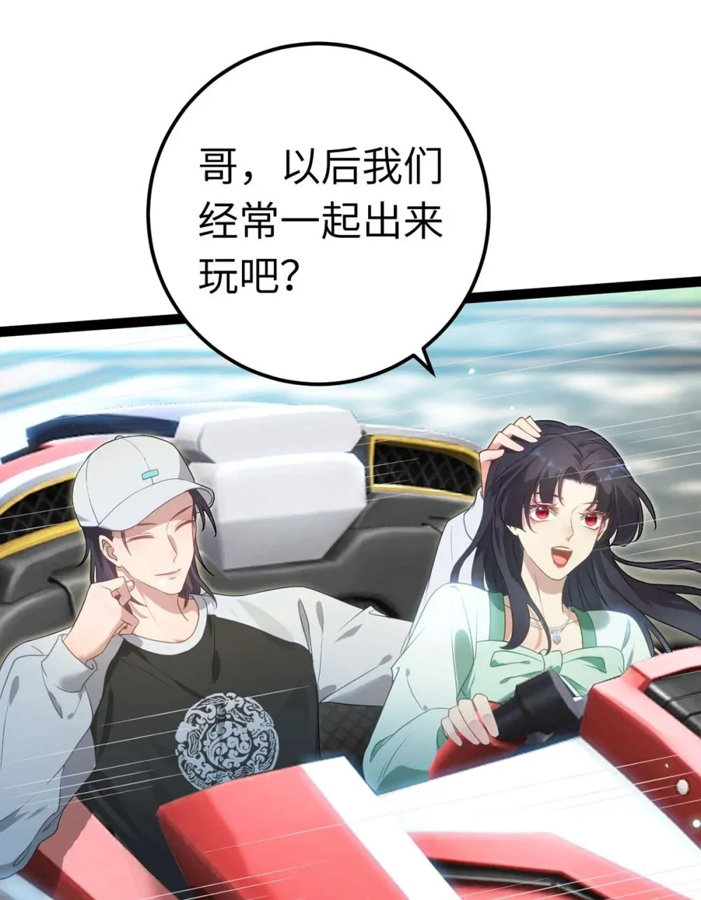 166 情侣同游46