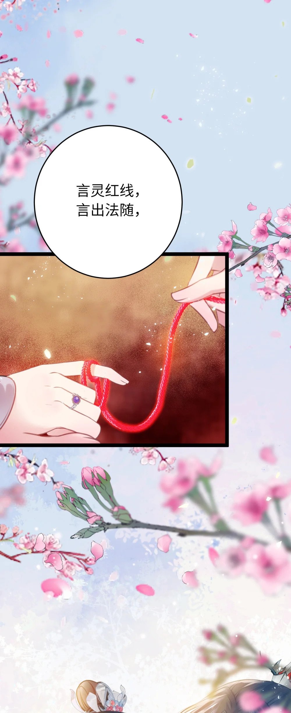 79 命运的红线16