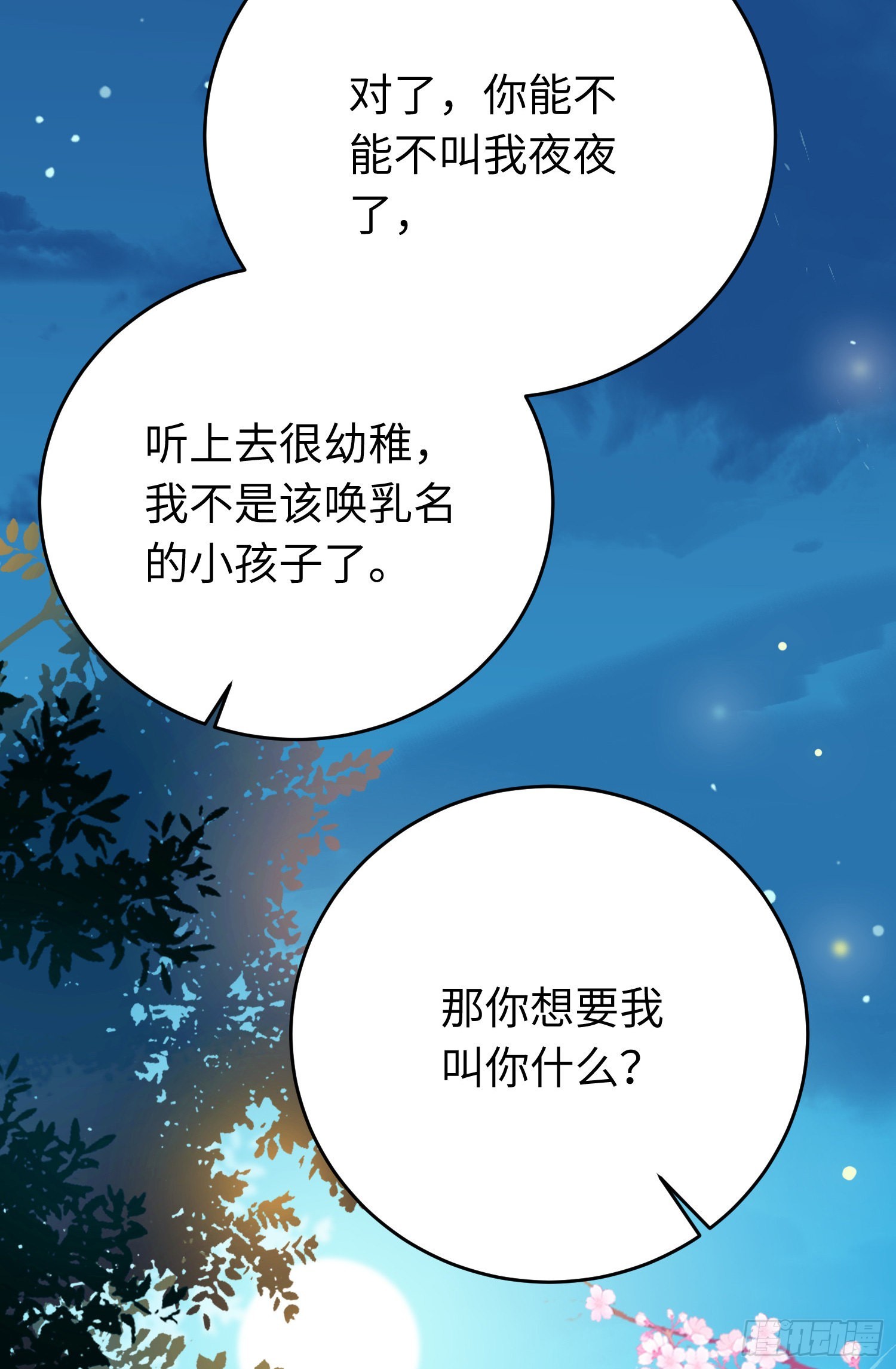 30 若我对你图谋不轨52