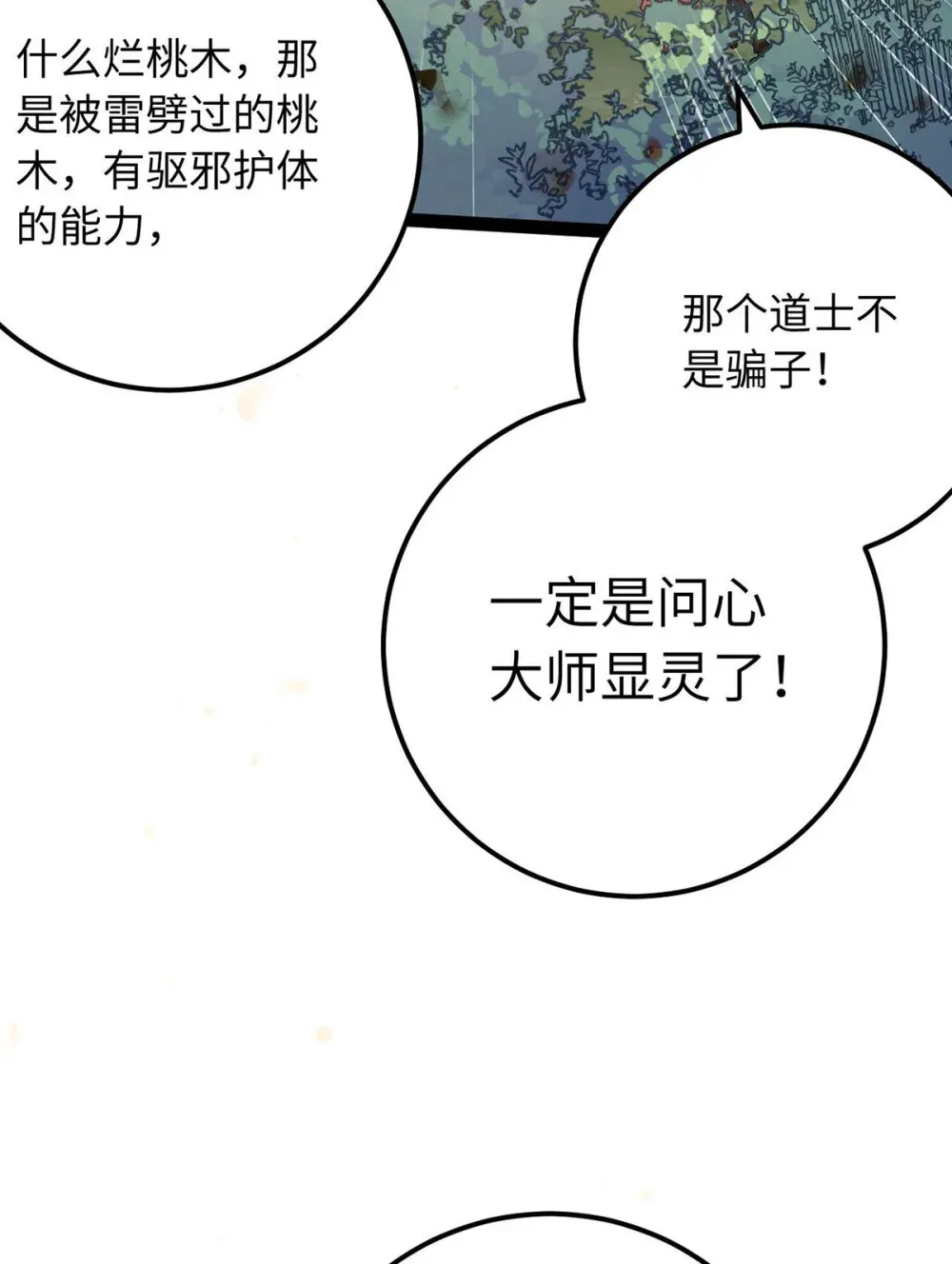159 万年等候43