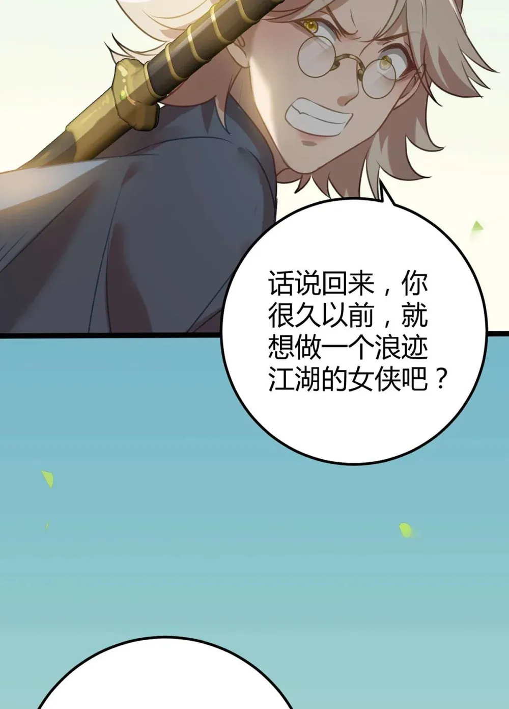 158 沈长君的异能24