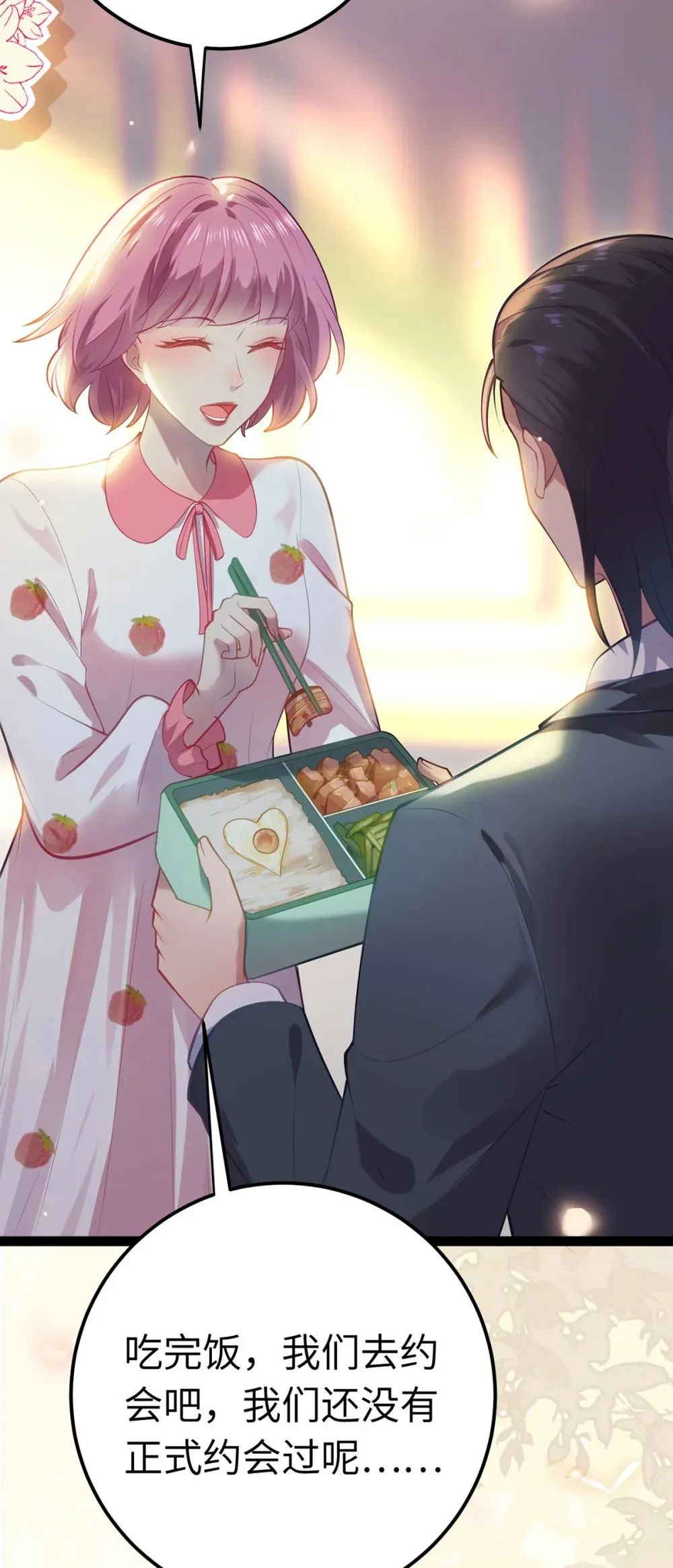 172 女婿生存法则26
