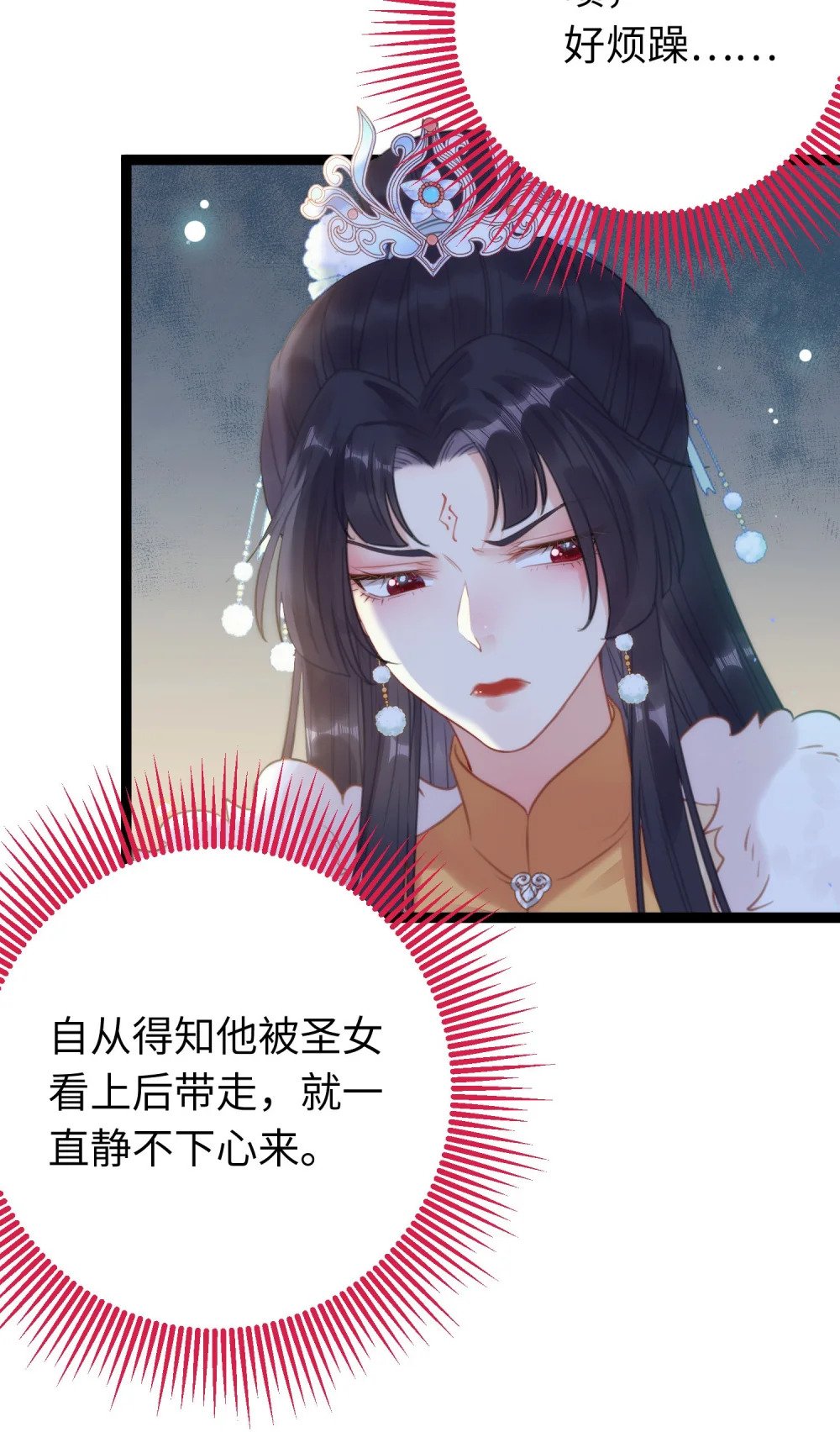 69 她心里有没有我？33
