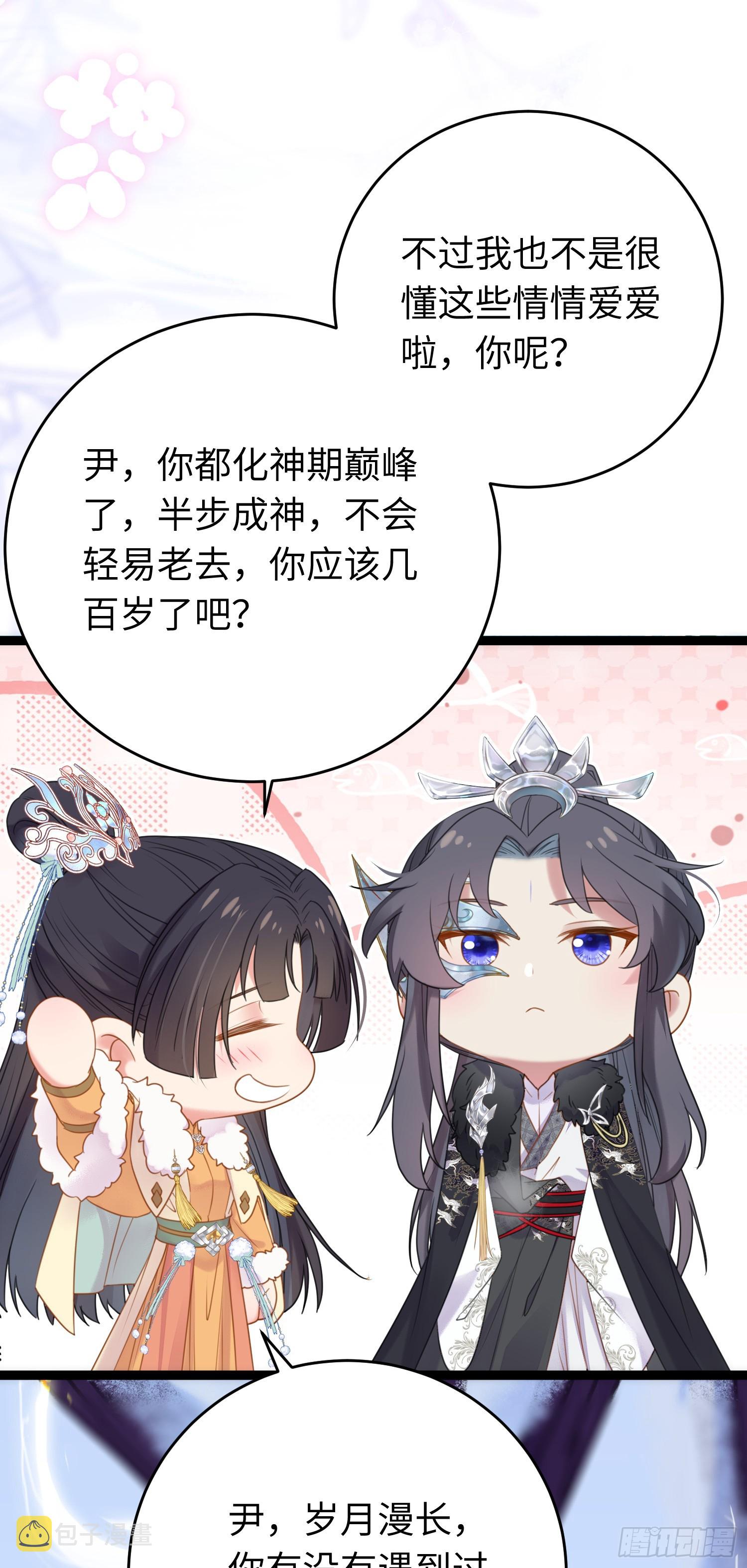 49 被表白36
