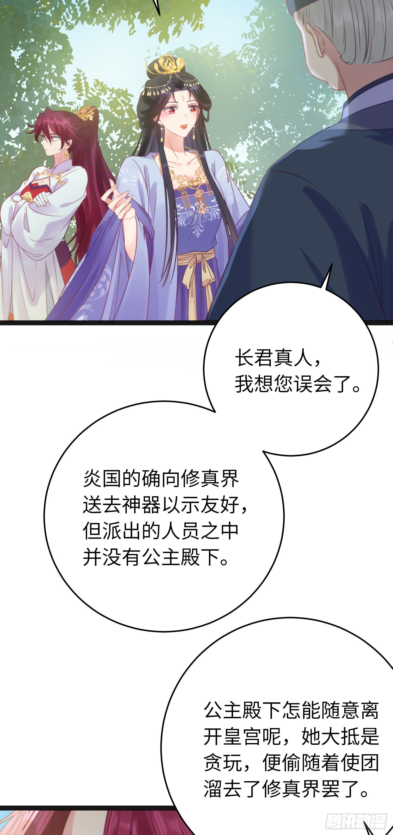 29 求娶为后11