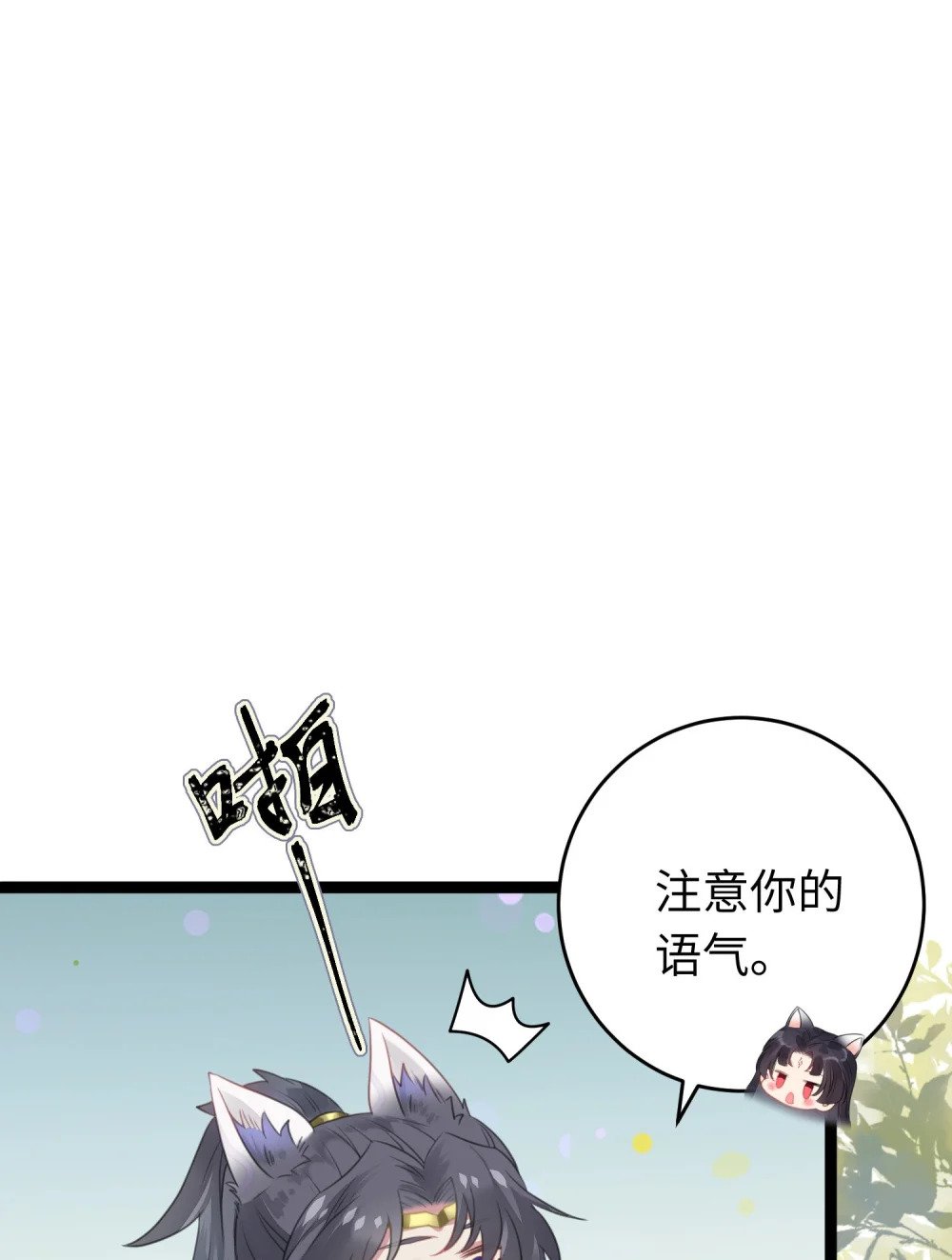 96 师尊，不能摸尾巴38