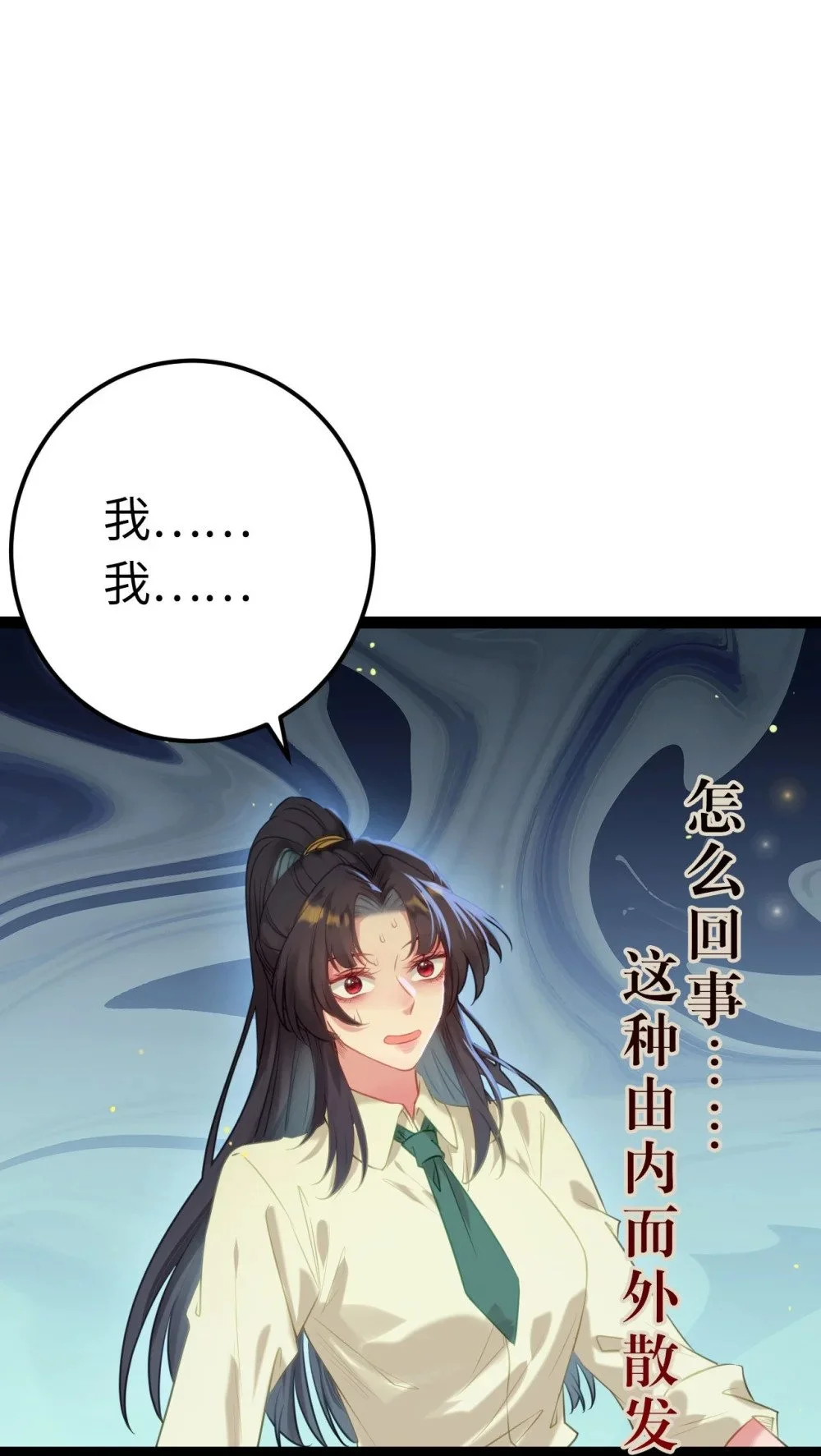130 霸总出场21