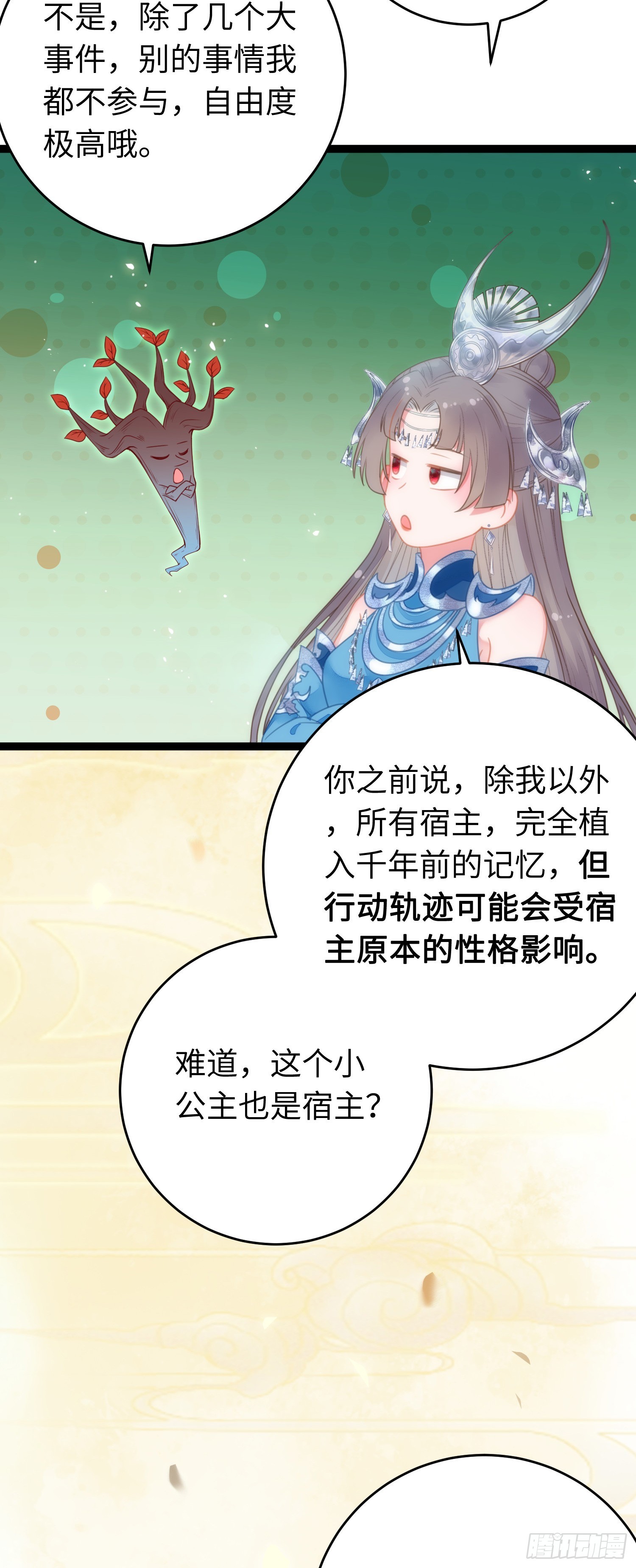 51 杀手VS小公主11