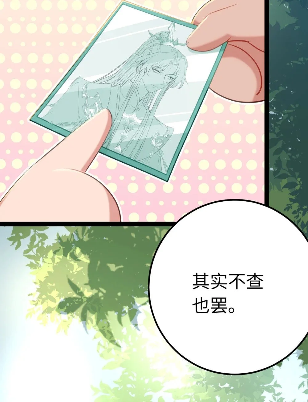 132 身份逆转14