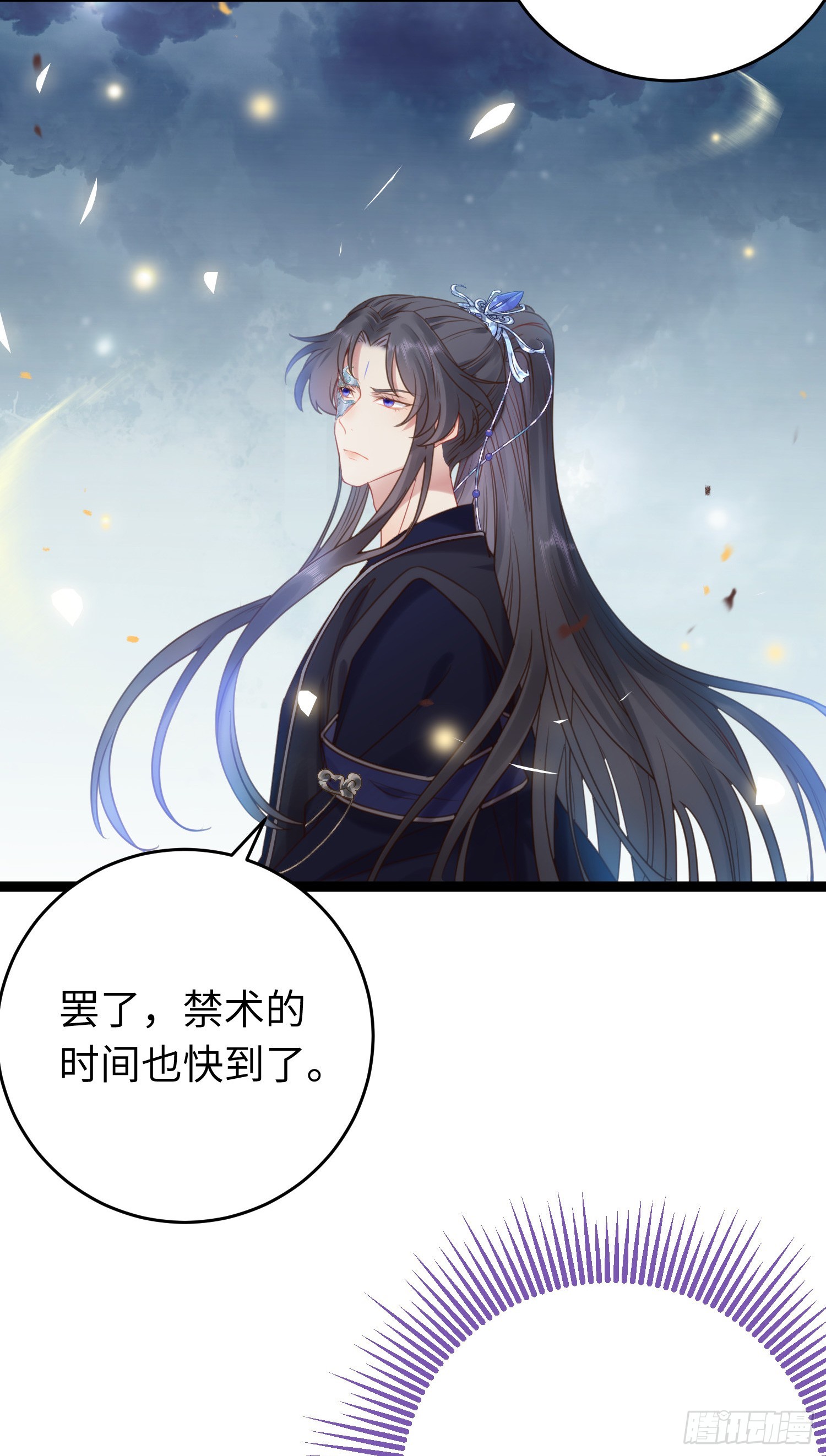 42 北荒大典·死局46
