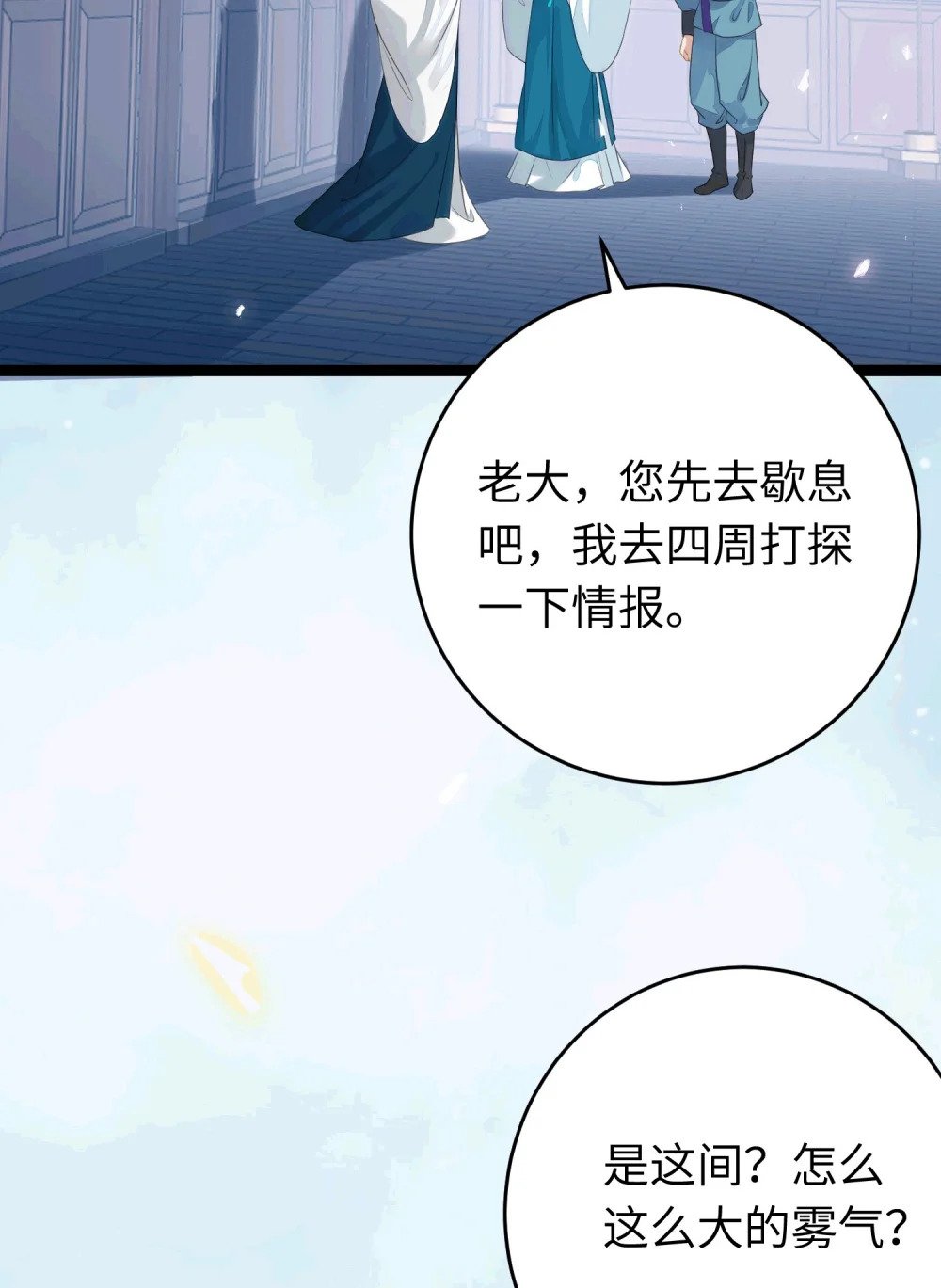 78 傀儡尹？30