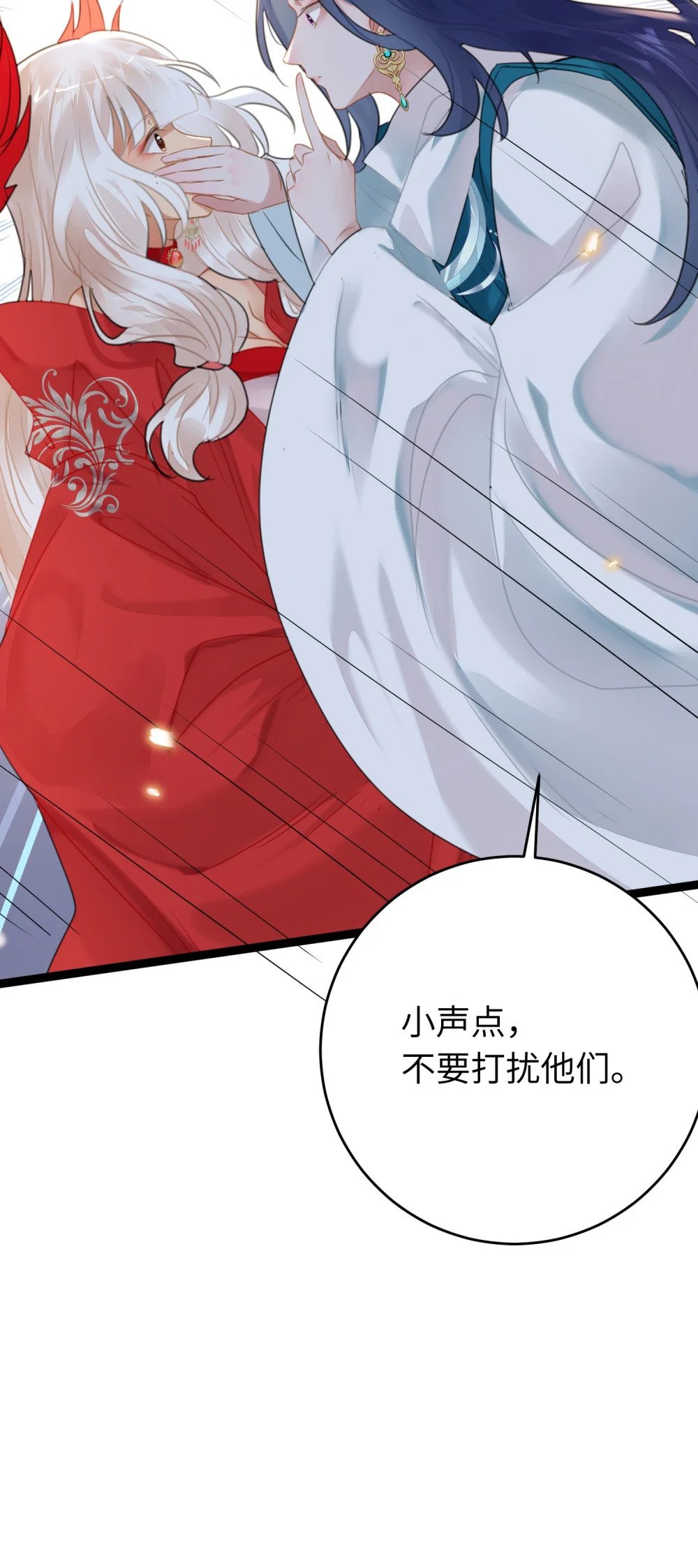 79 命运的红线29
