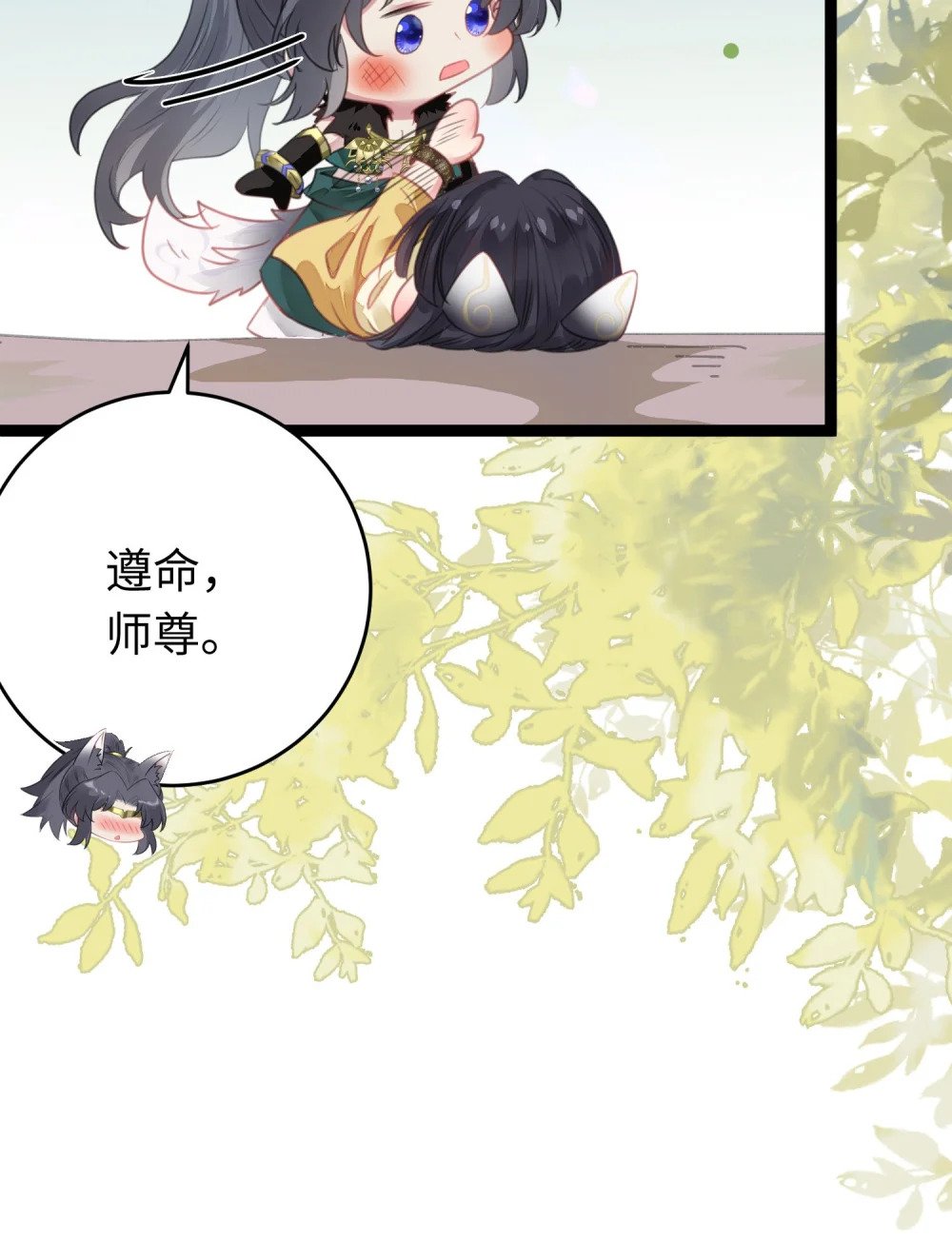 96 师尊，不能摸尾巴39