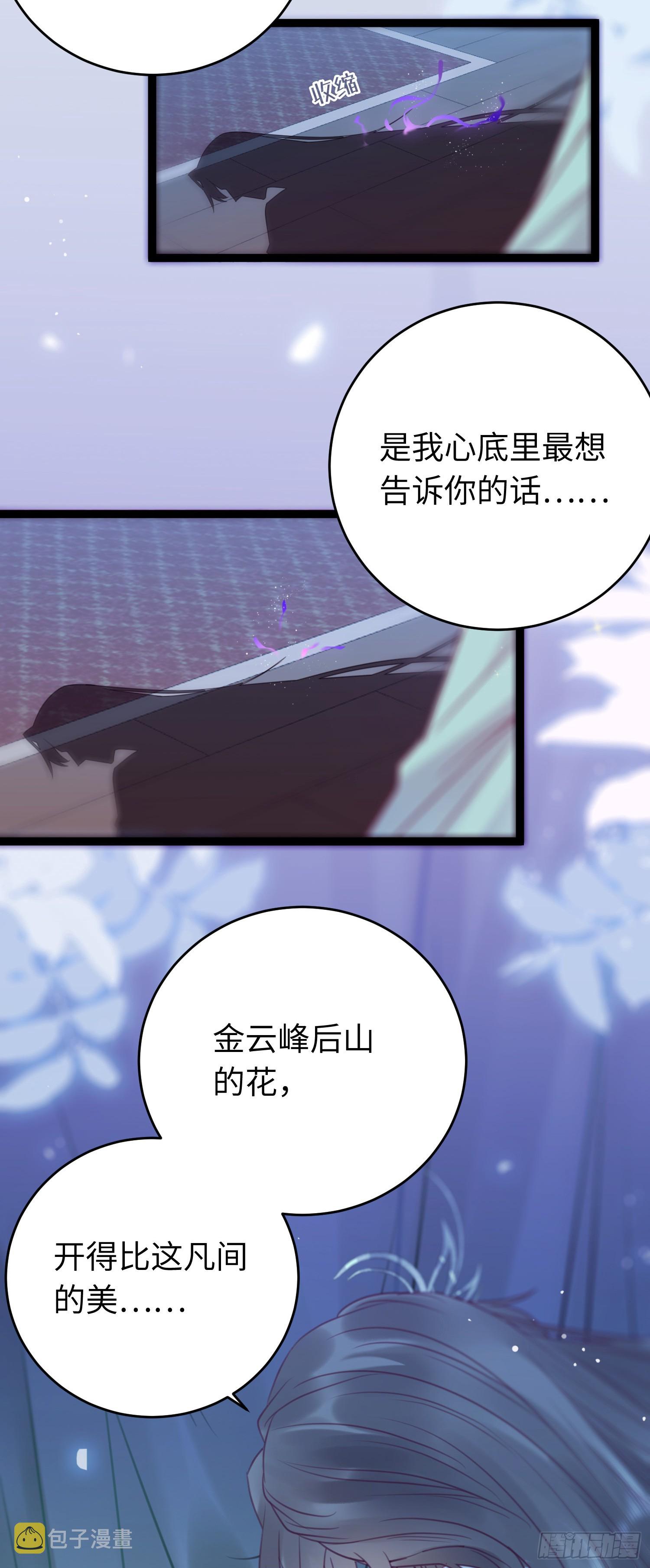 35 心底的渴望45