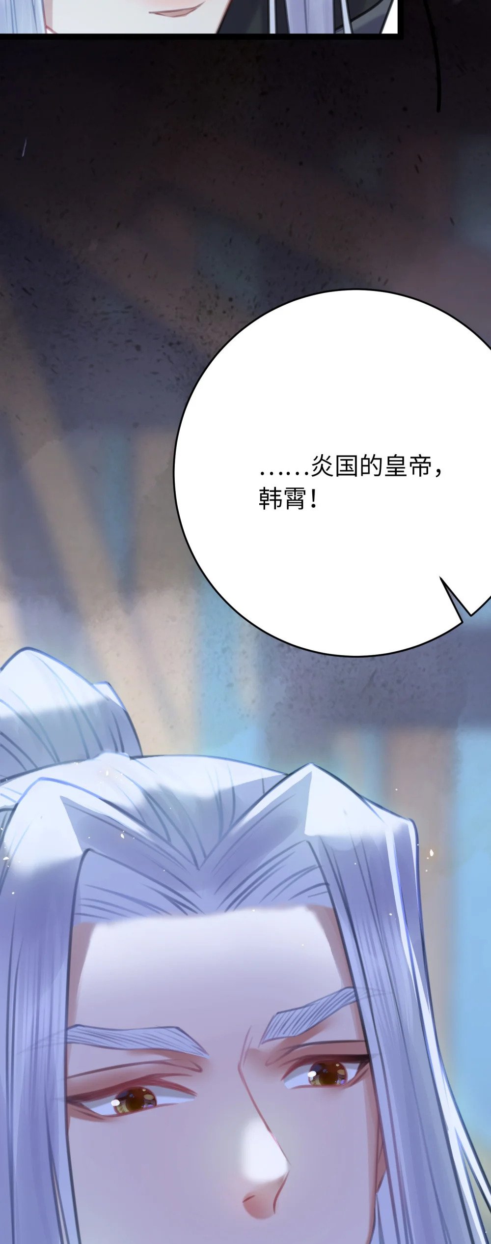 95 暗宗宗主是老熟人？36