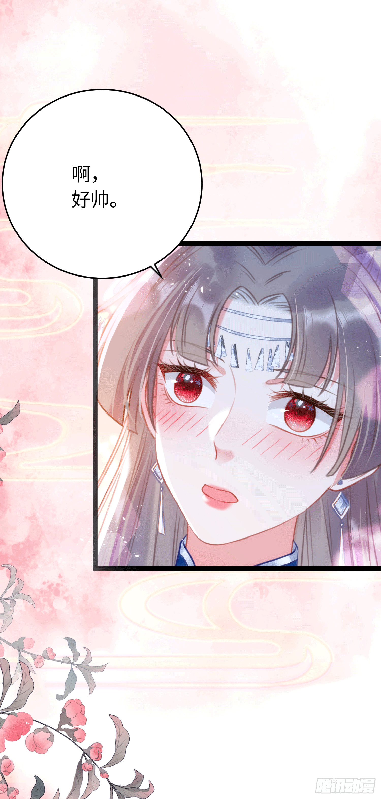 53 被反撩？！22