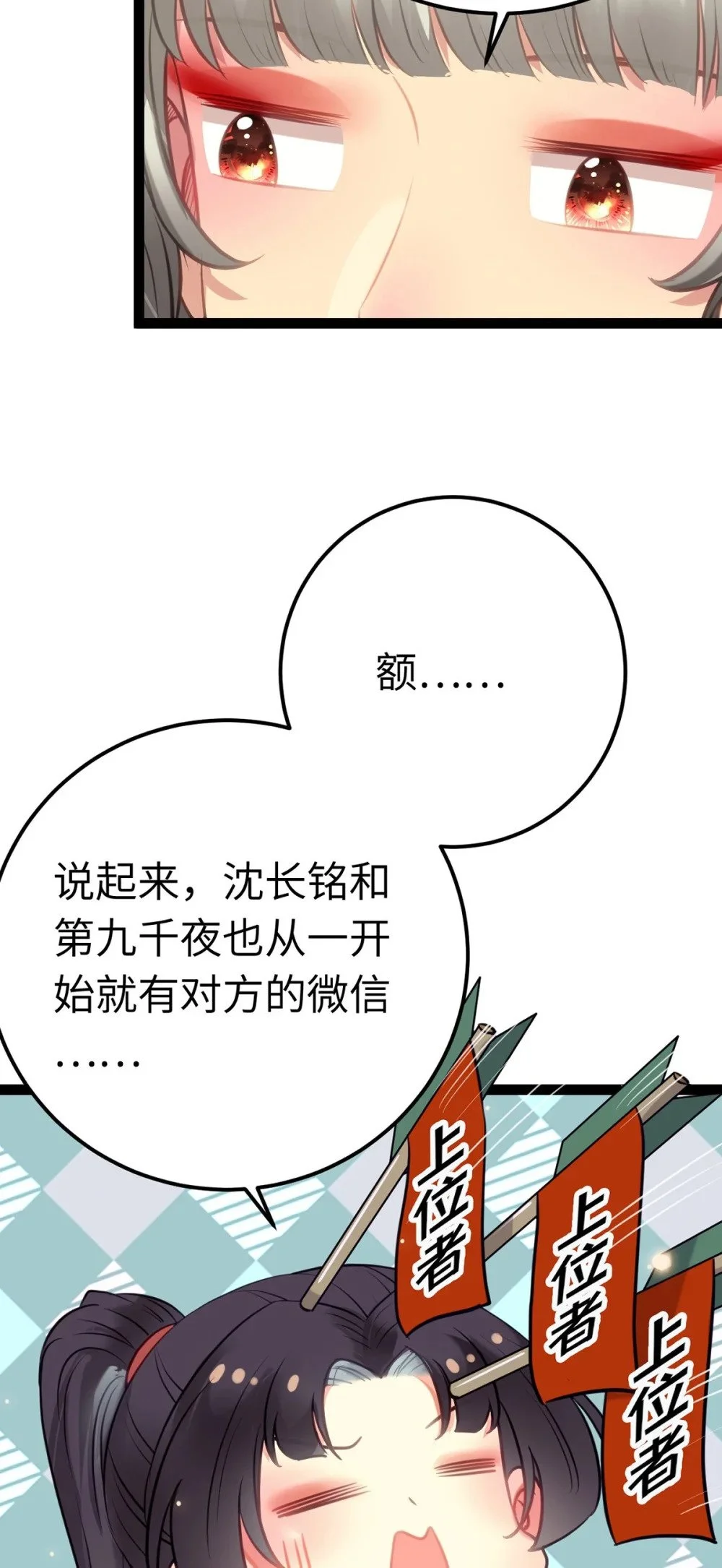 141 竹马？天降？15