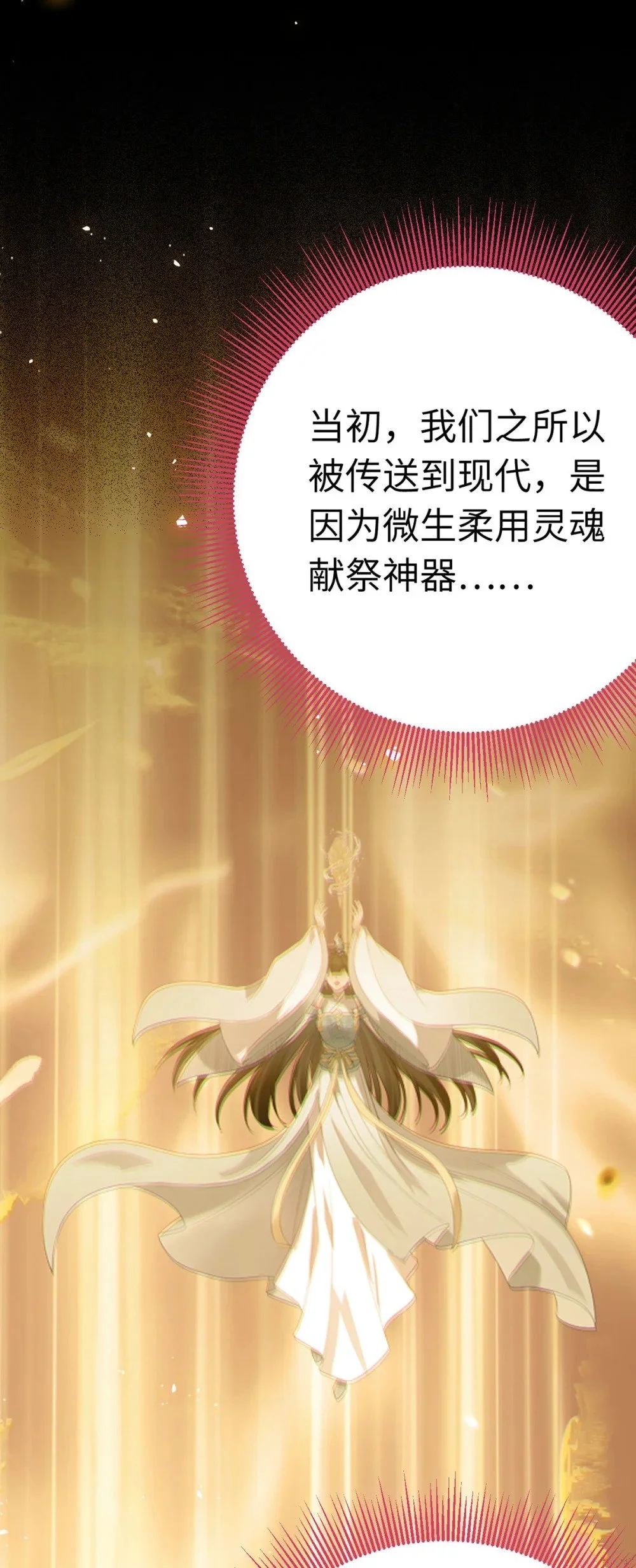 138 卑微总裁28