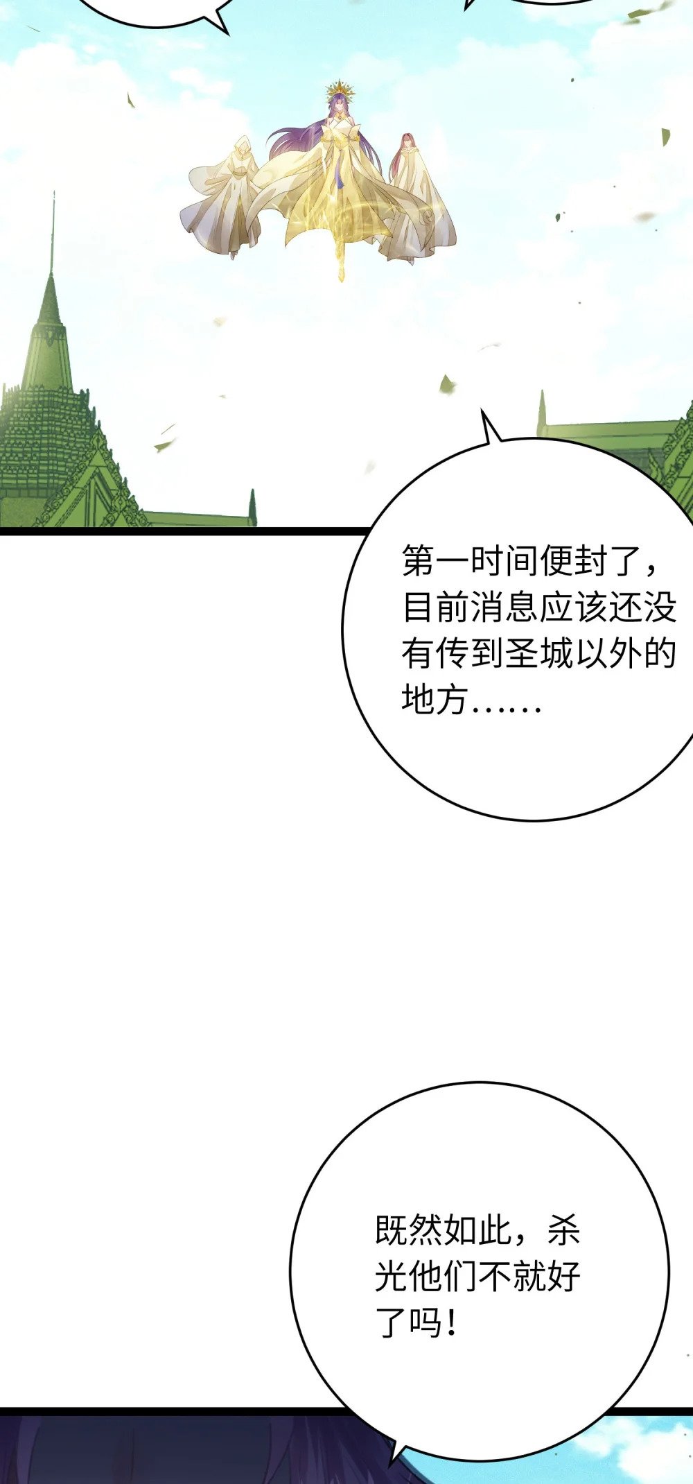 76 一念情起12