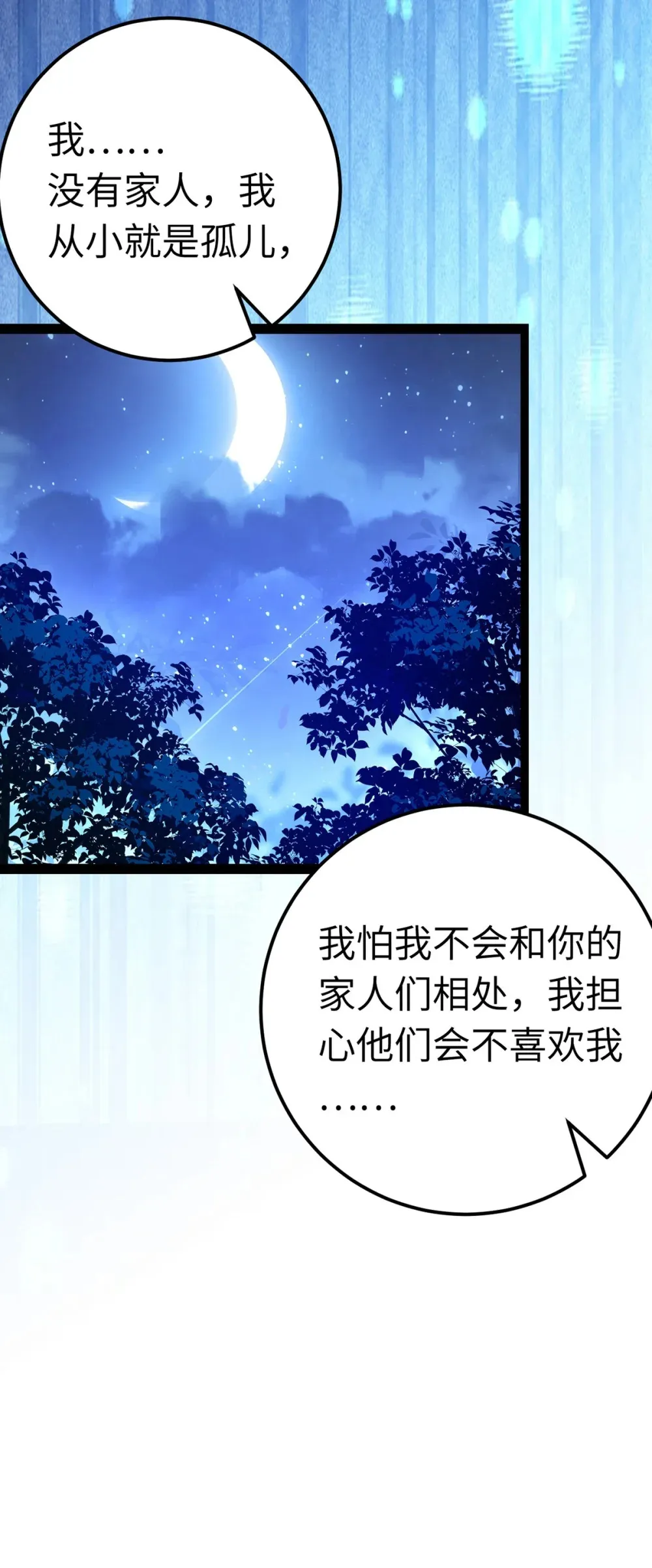 170 见家长？45