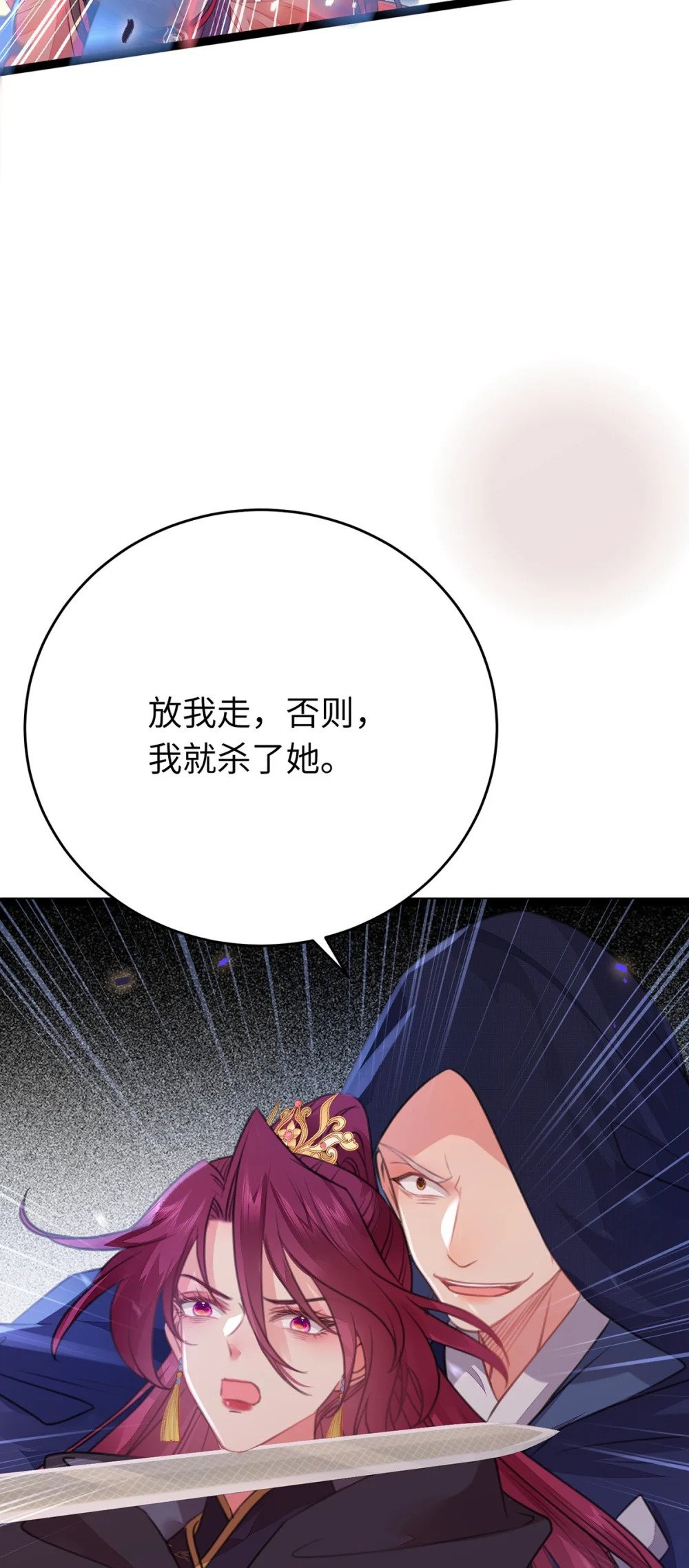 88 解毒之吻47