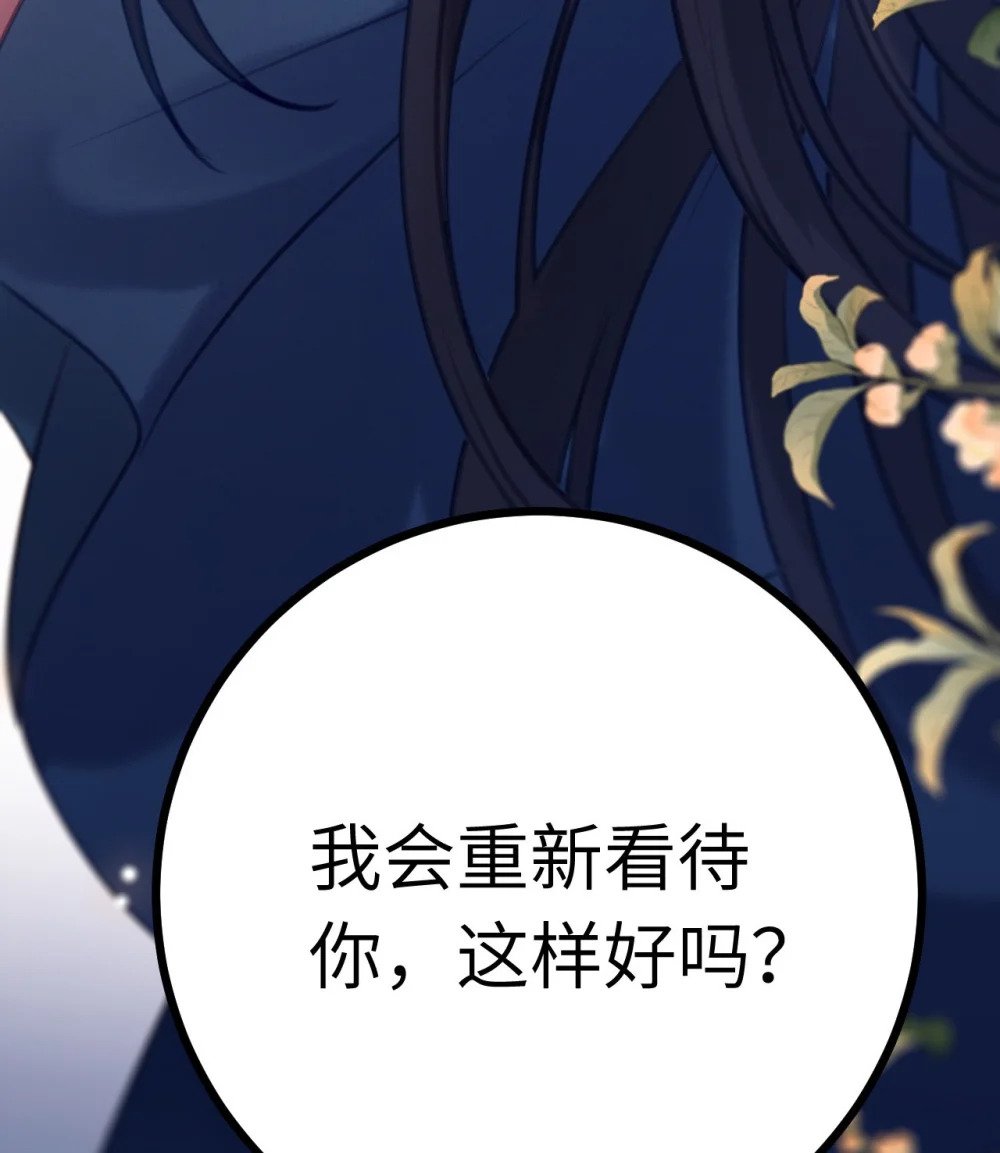 112 沈长铭报恩？70