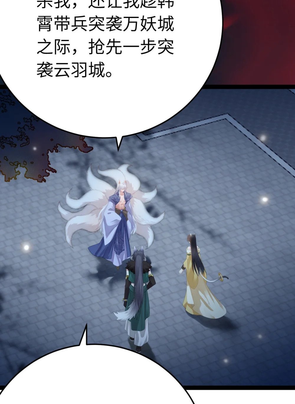 112 沈长铭报恩？15