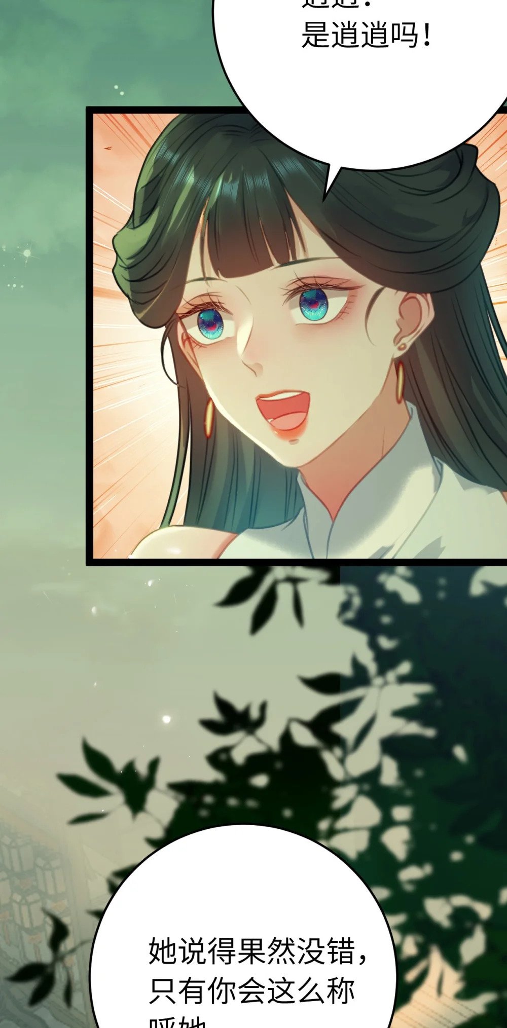 123 女帝韩笑笑32