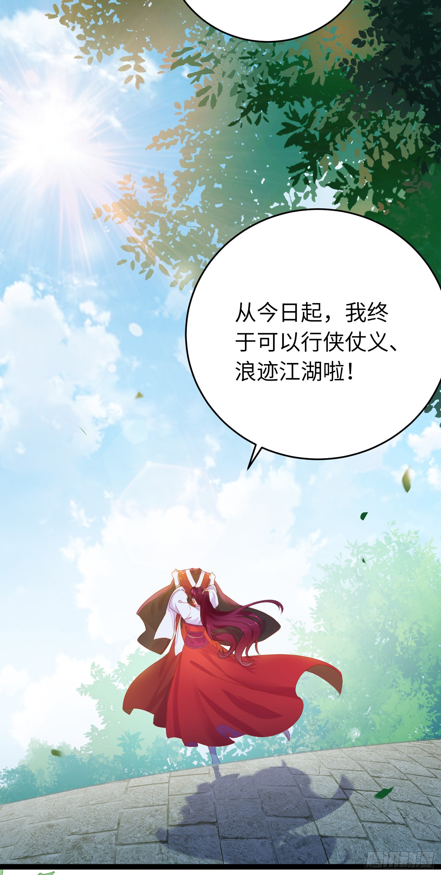 40 北荒大典·起始8