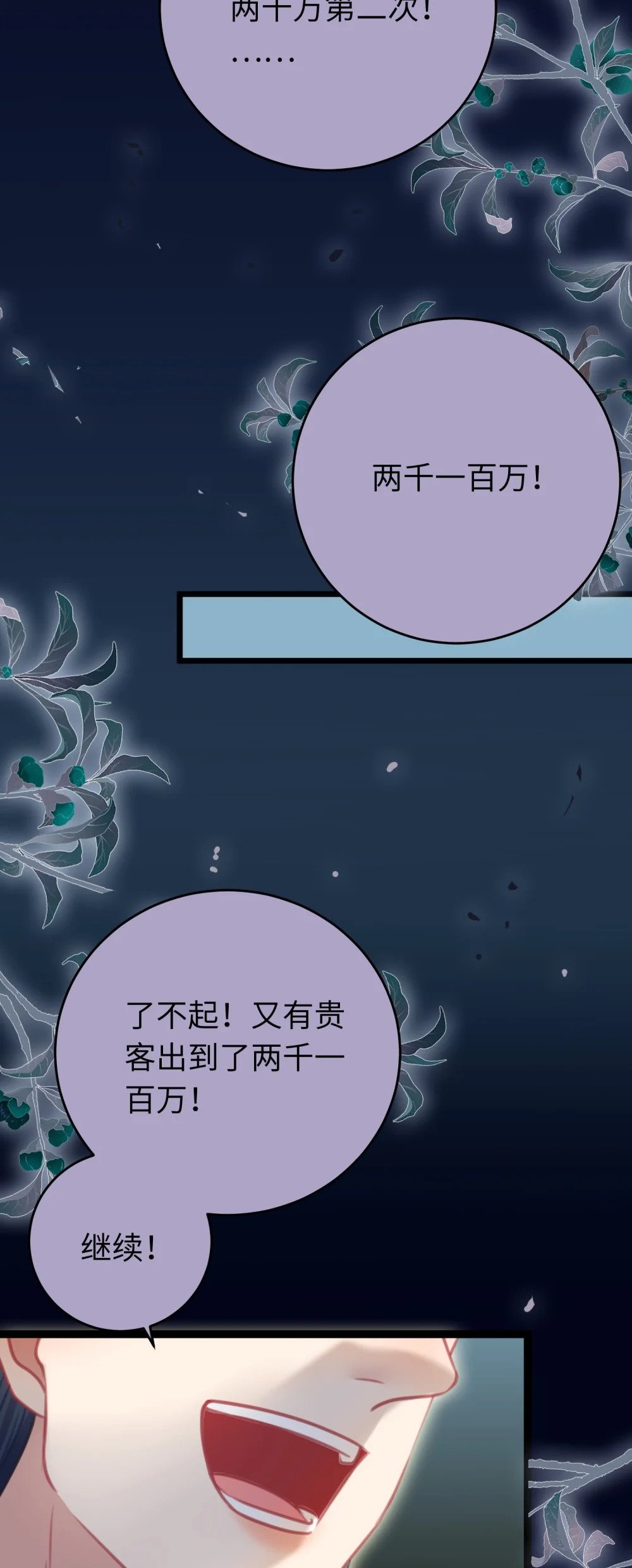 82 本座不卖10