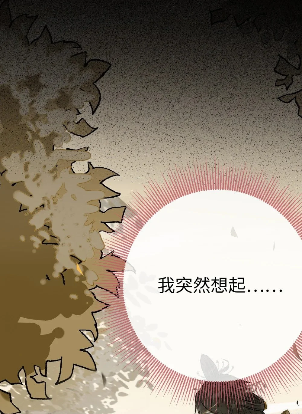 133 相见不相识？8