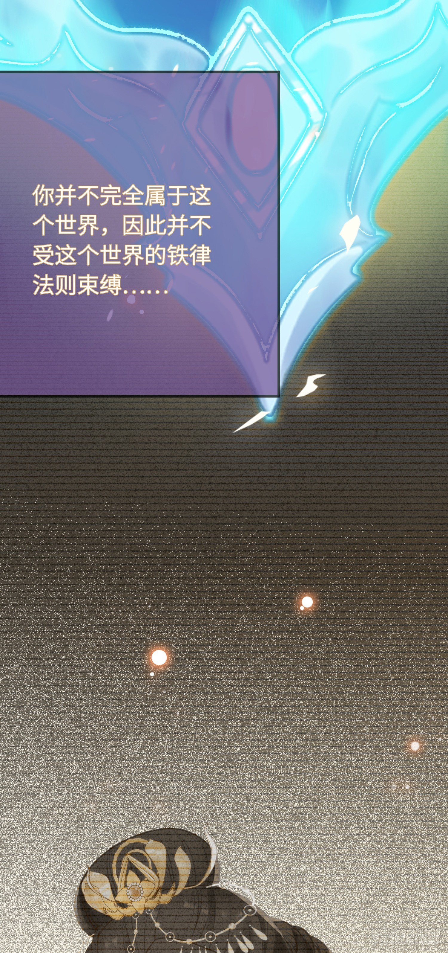 41 北荒大典·惊变11