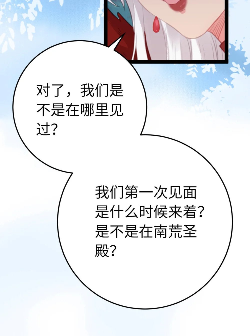 109 一起睡？！13