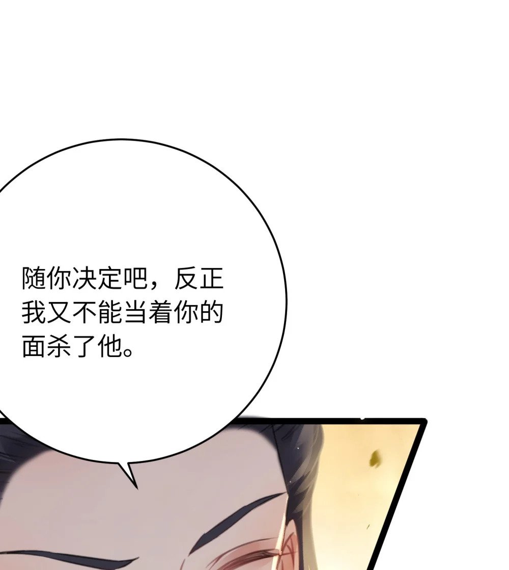 89 逃不脱的好色名声？43