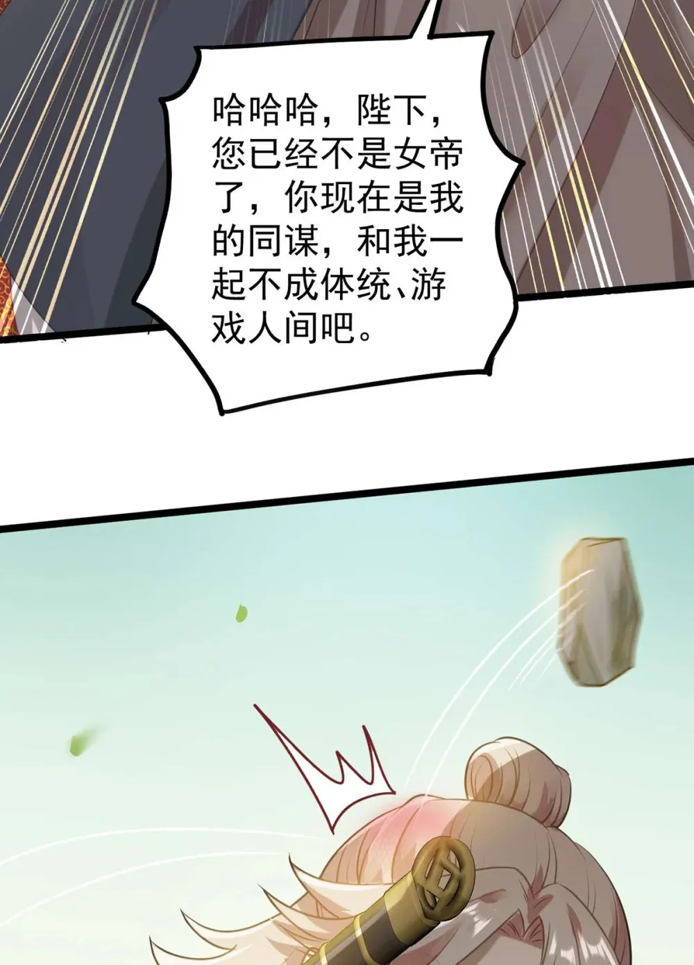 158 沈长君的异能23