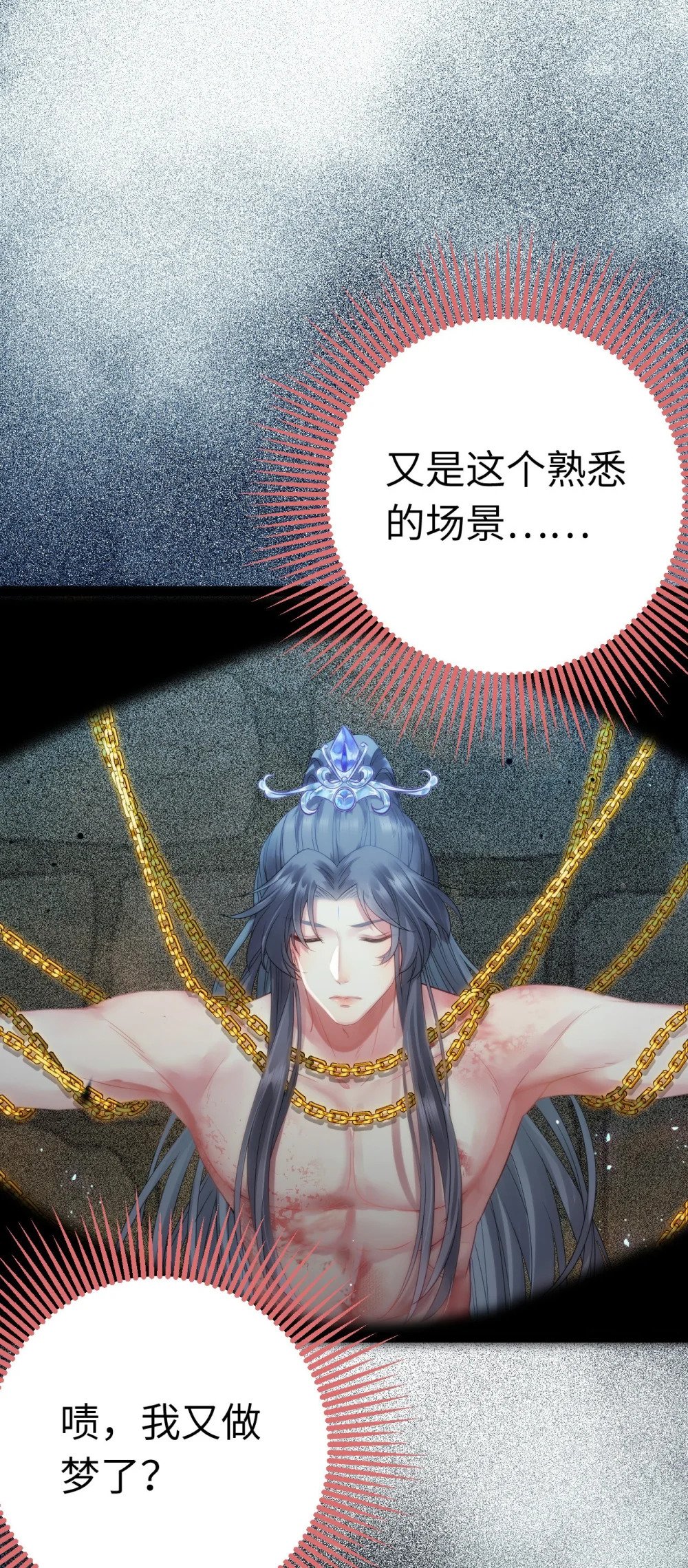 101 秘密暴露11