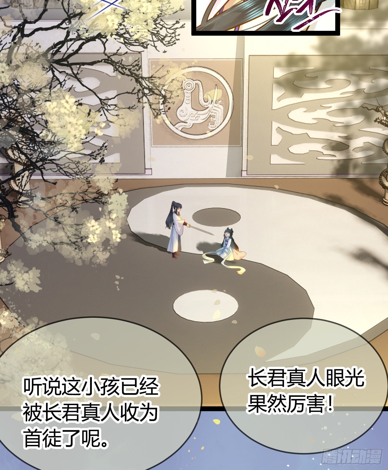 06 今生只收我一人为徒43