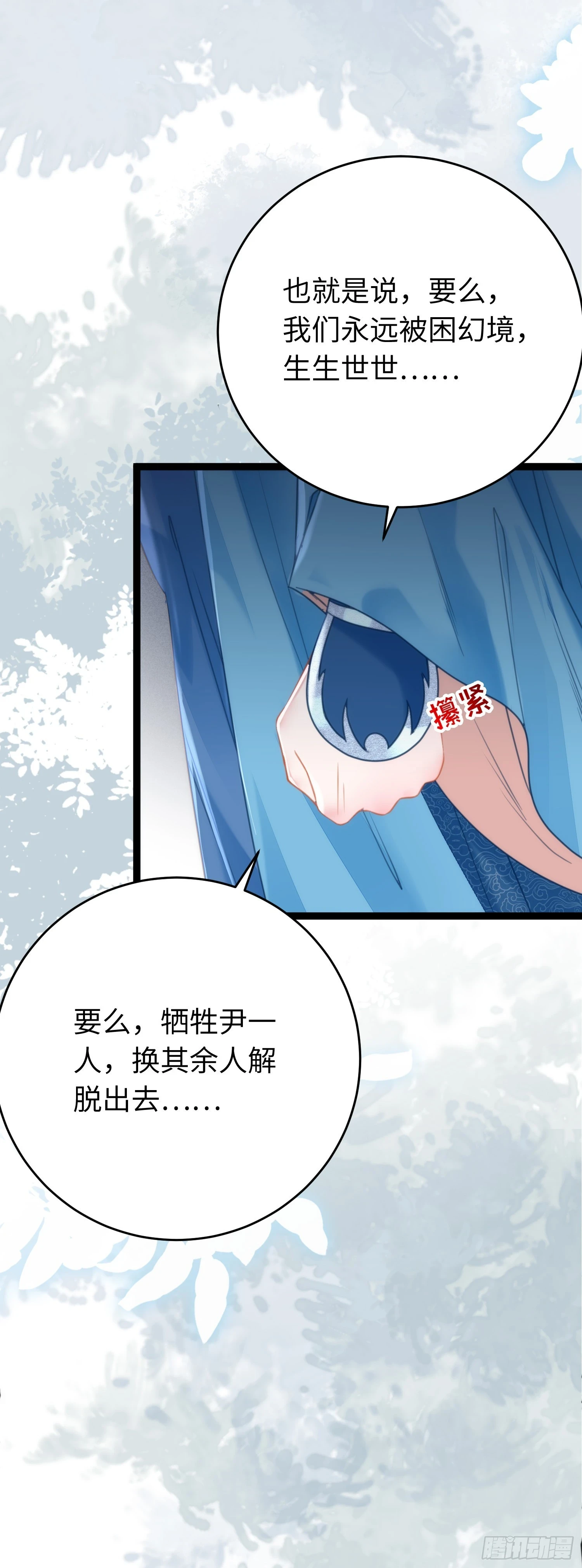 54 命中注定的悲剧43