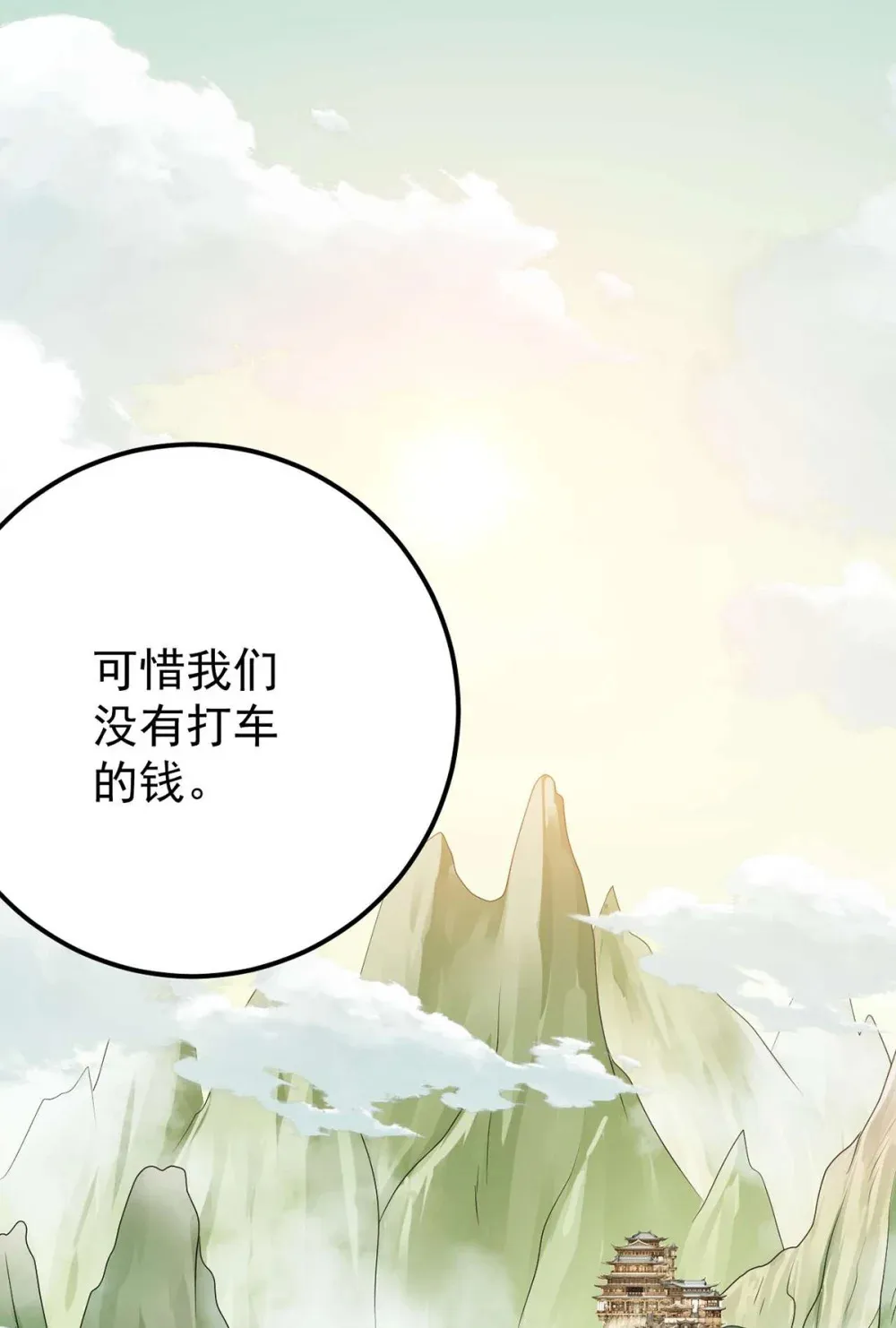 158 沈长君的异能6
